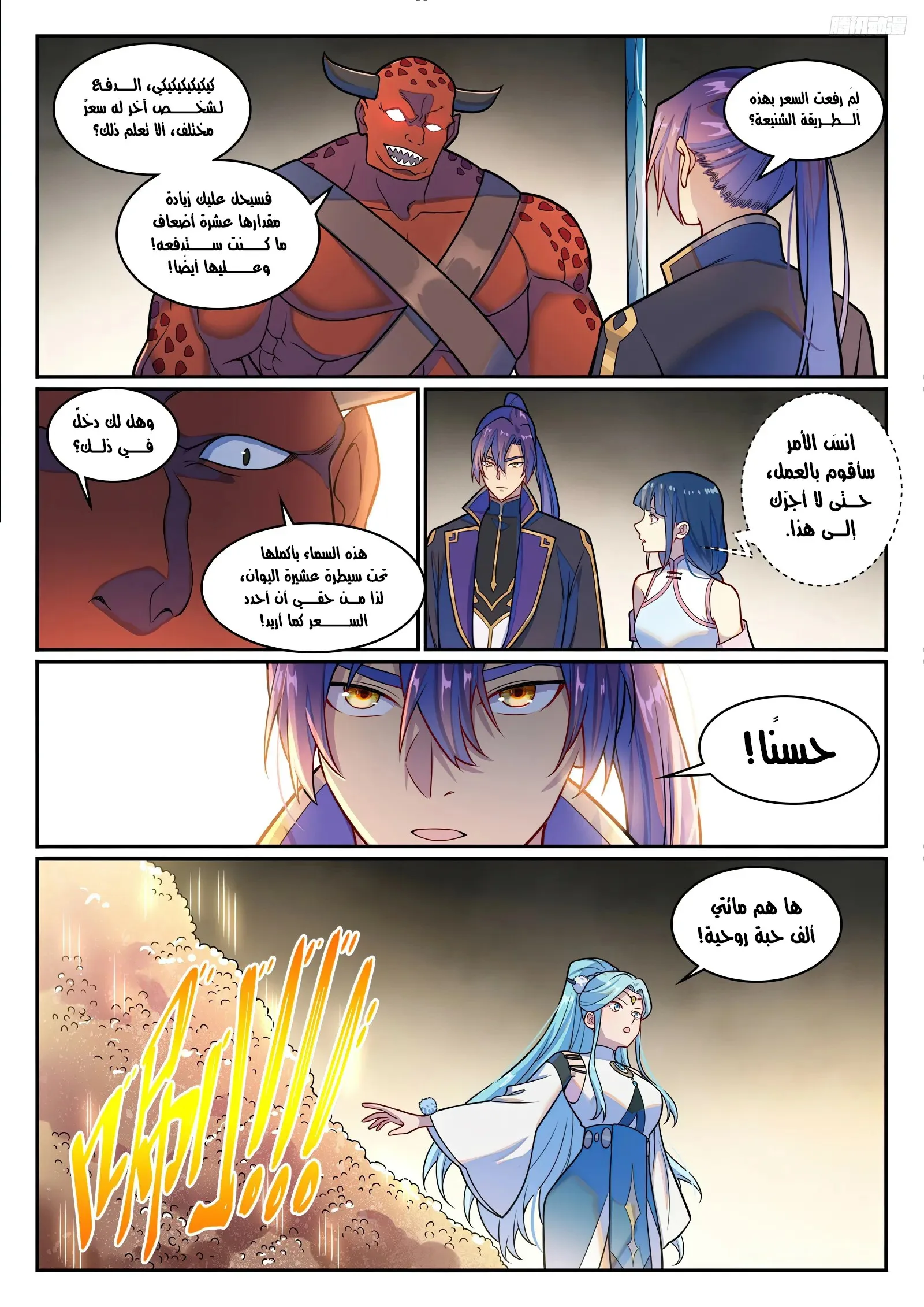 Read Apotheosis AR Manga Online