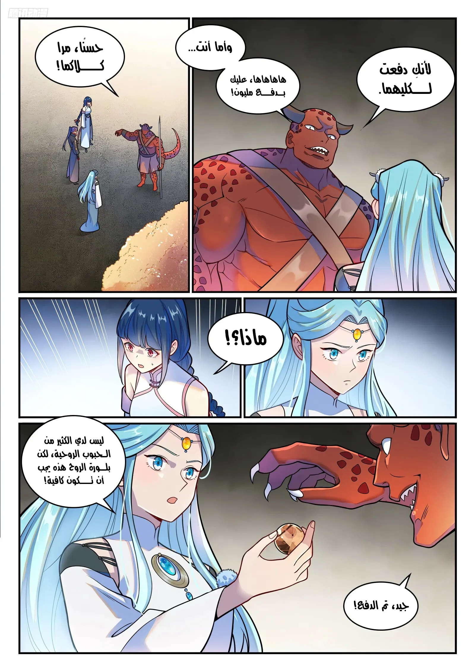 Read Apotheosis AR Manga Online