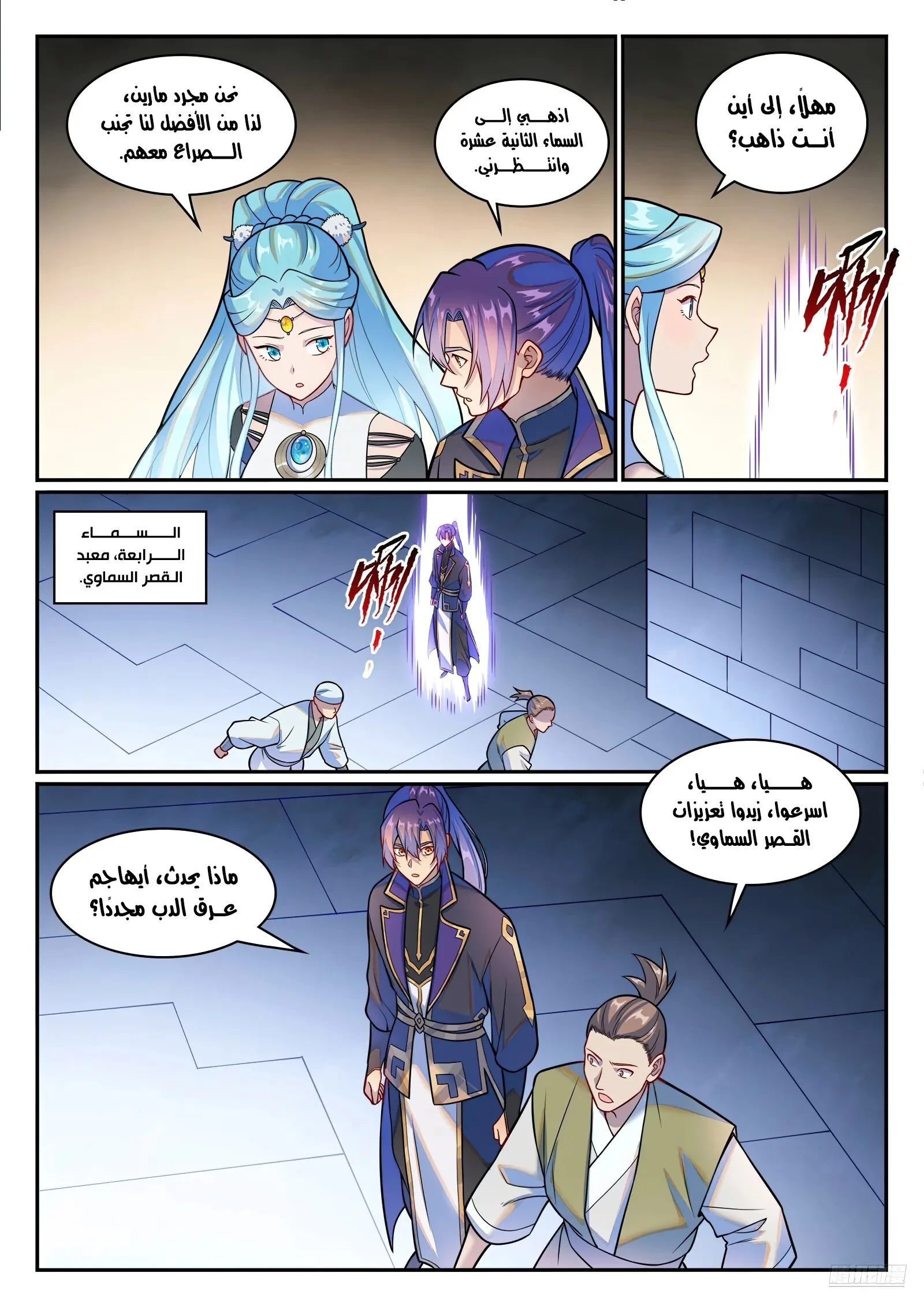 Read Apotheosis AR Manga Online