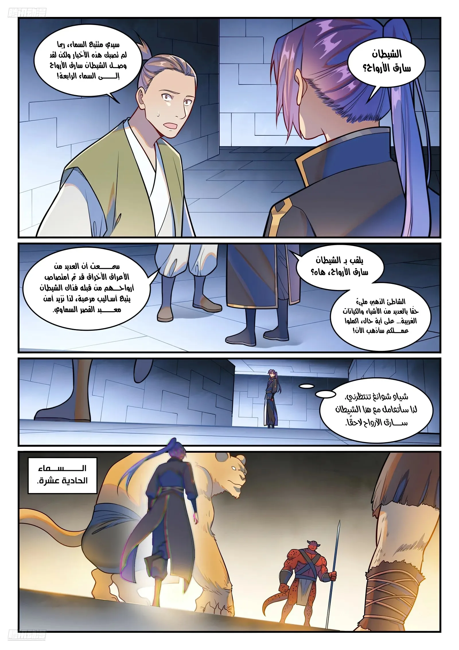 Read Apotheosis AR Manga Online