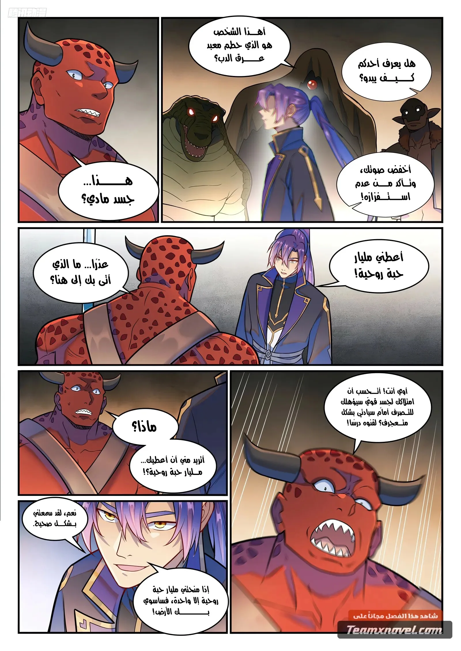 Read Apotheosis AR Manga Online