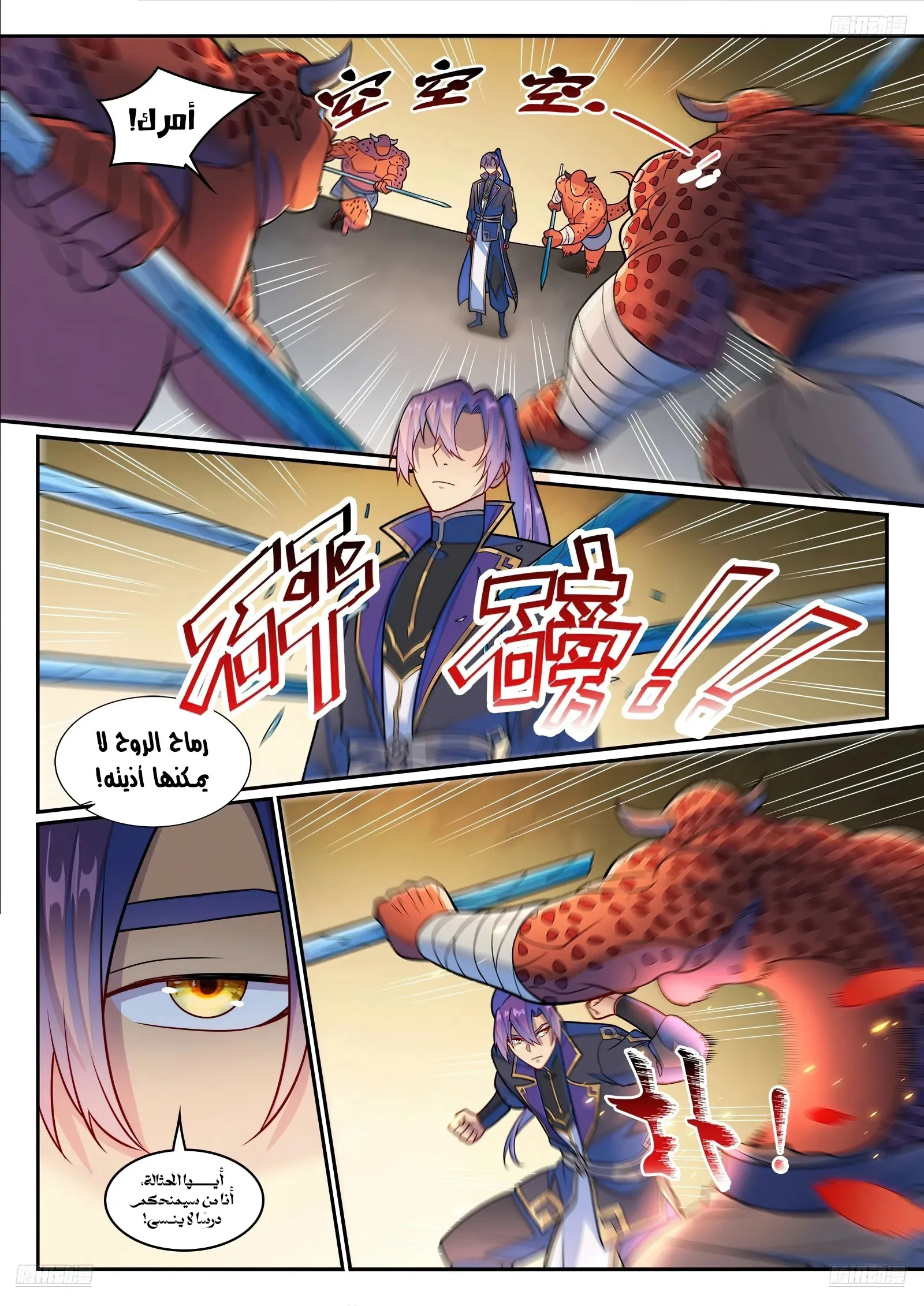Read Apotheosis AR Manga Online