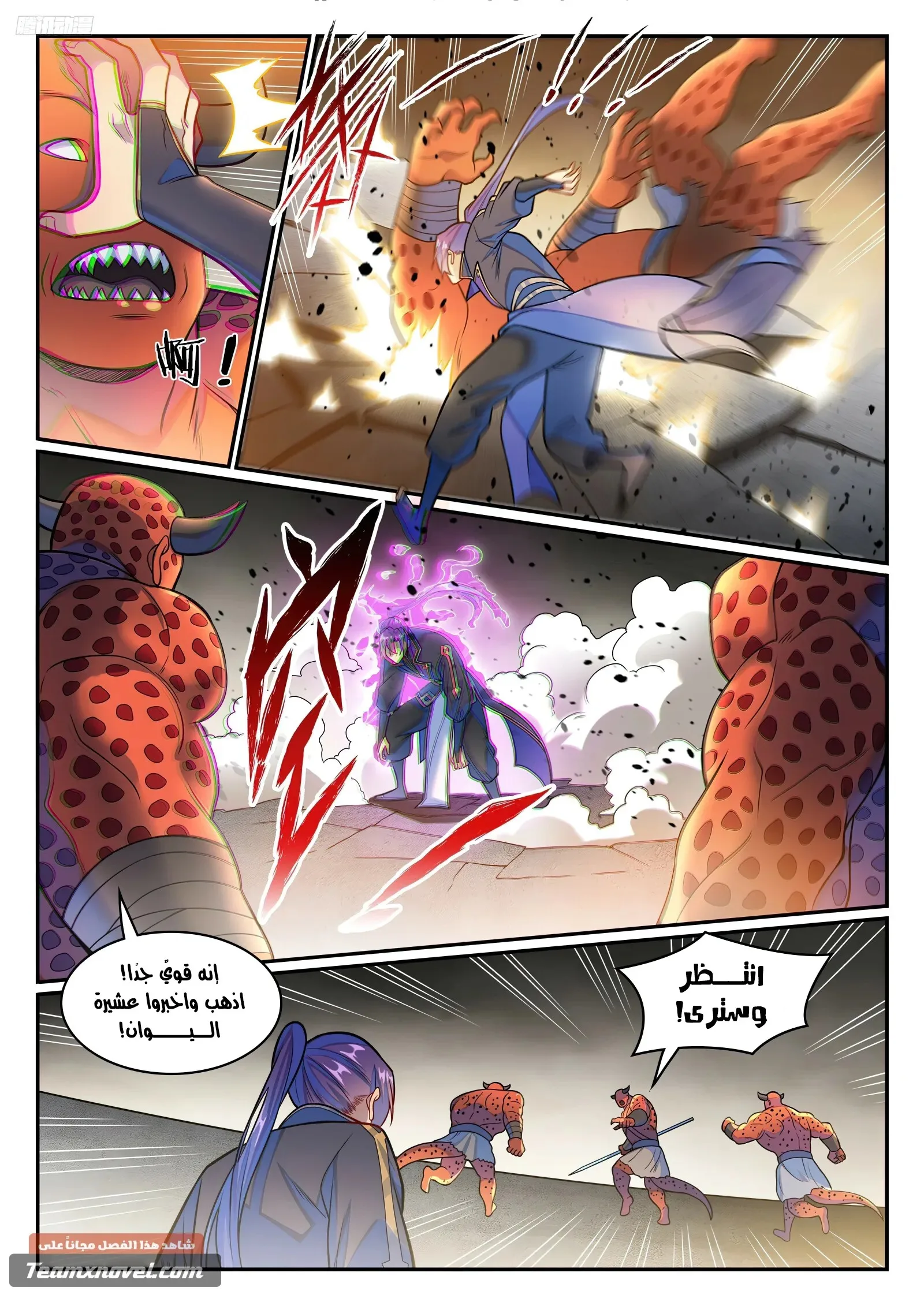 Read Apotheosis AR Manga Online
