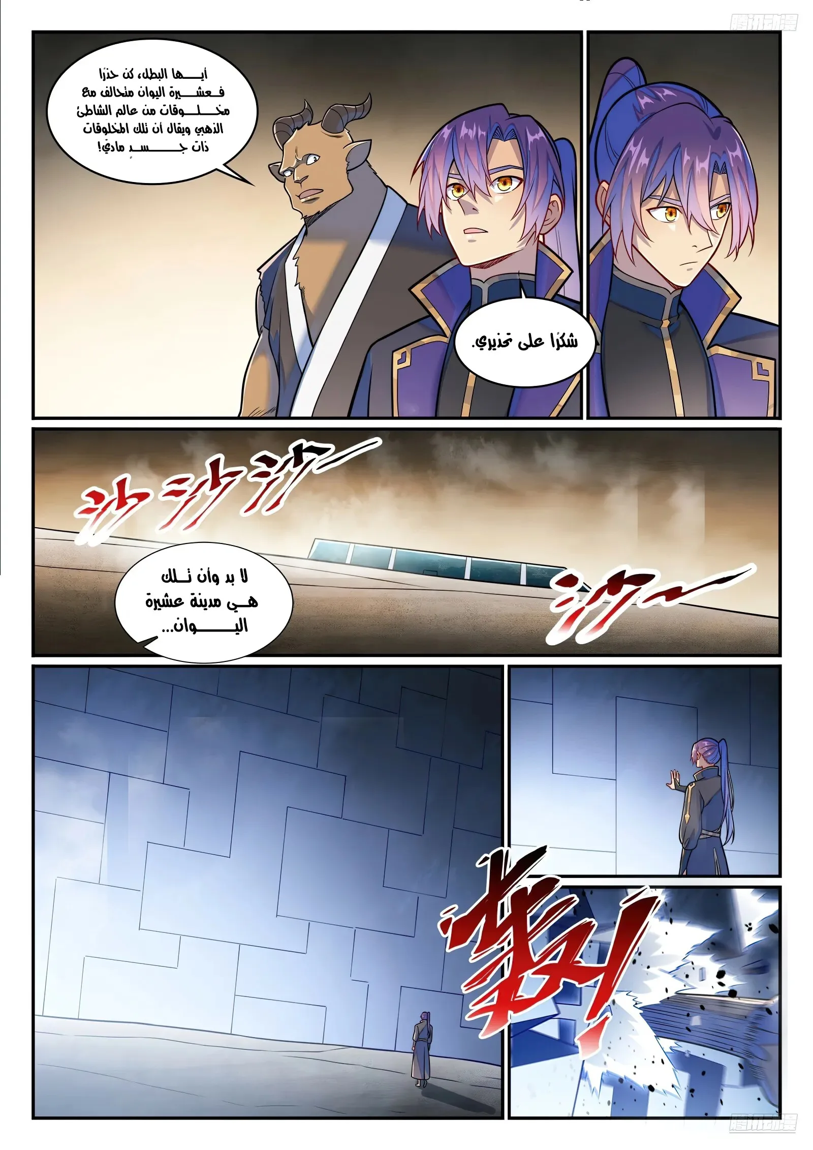 Read Apotheosis AR Manga Online