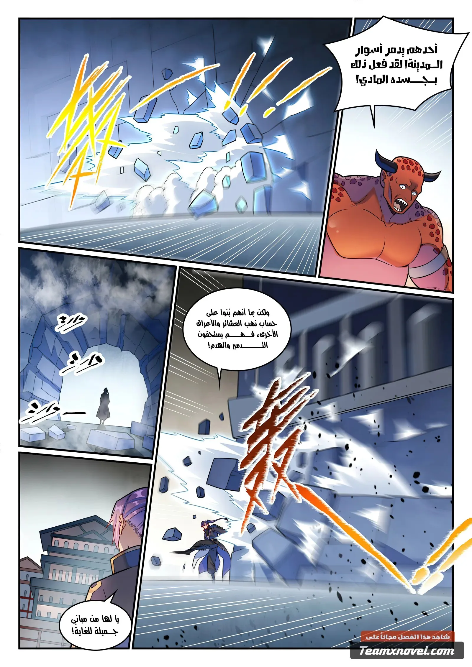 Read Apotheosis AR Manga Online