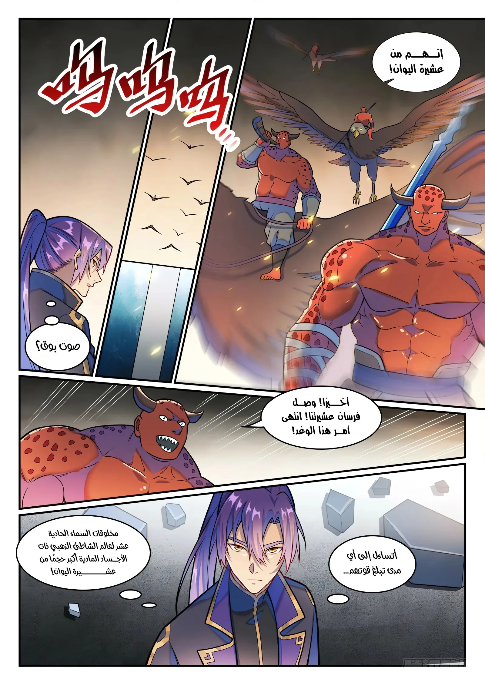 Read Apotheosis AR Manga Online