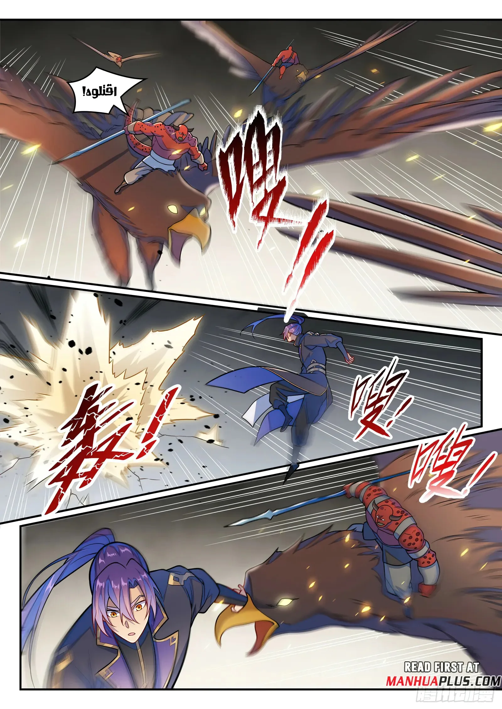 Read Apotheosis AR Manga Online