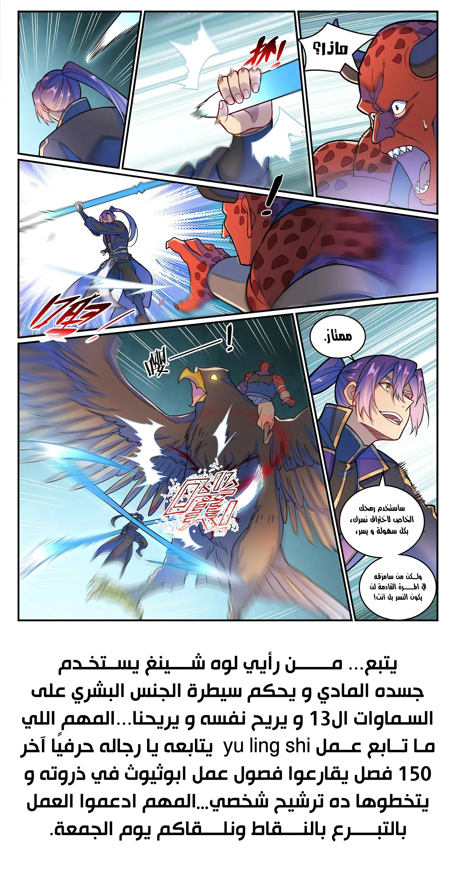 Read Apotheosis AR Manga Online