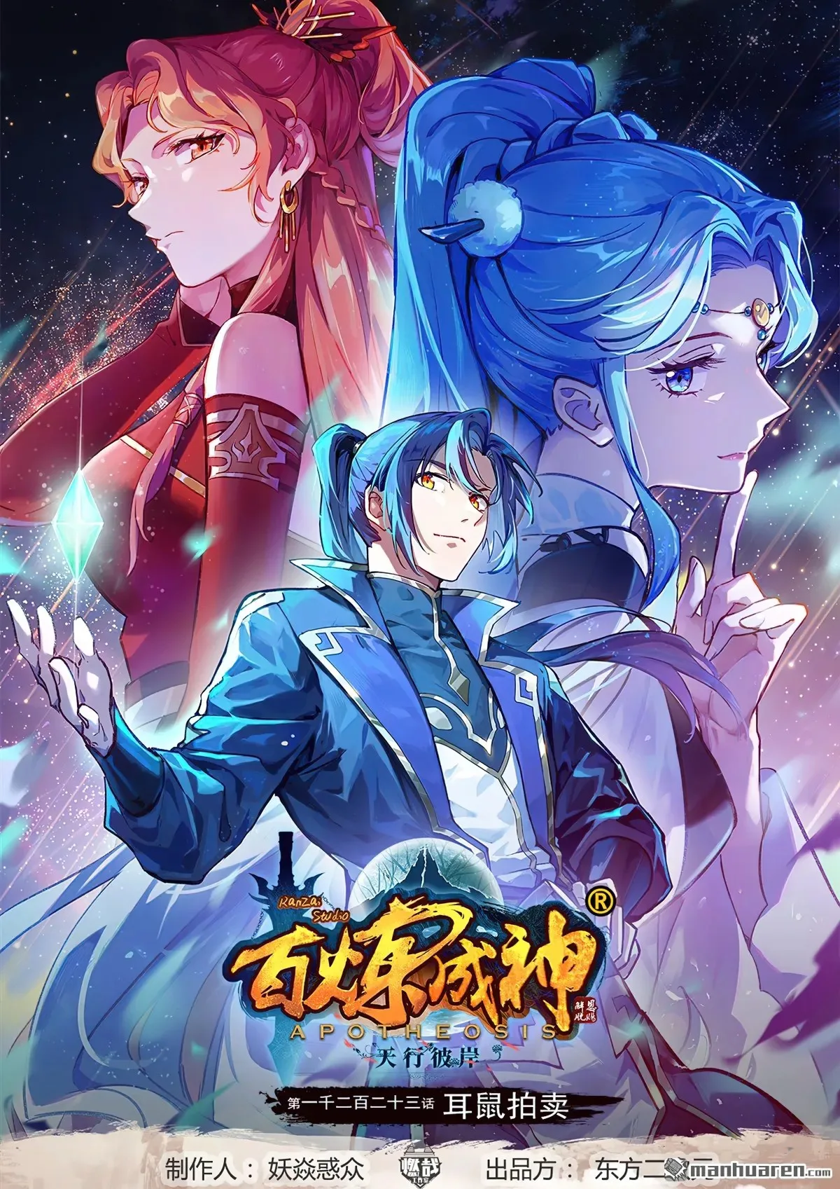 Read Apotheosis AR Manga Online