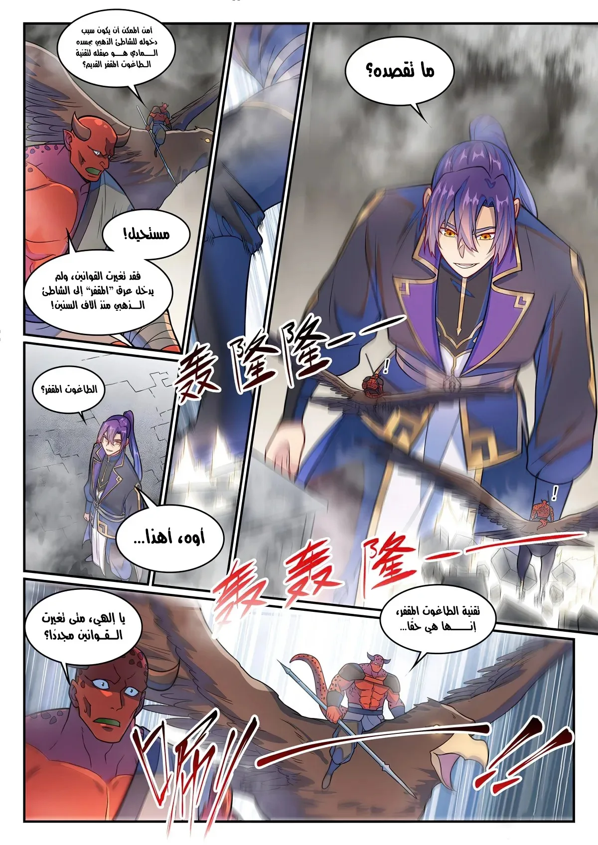 Read Apotheosis AR Manga Online