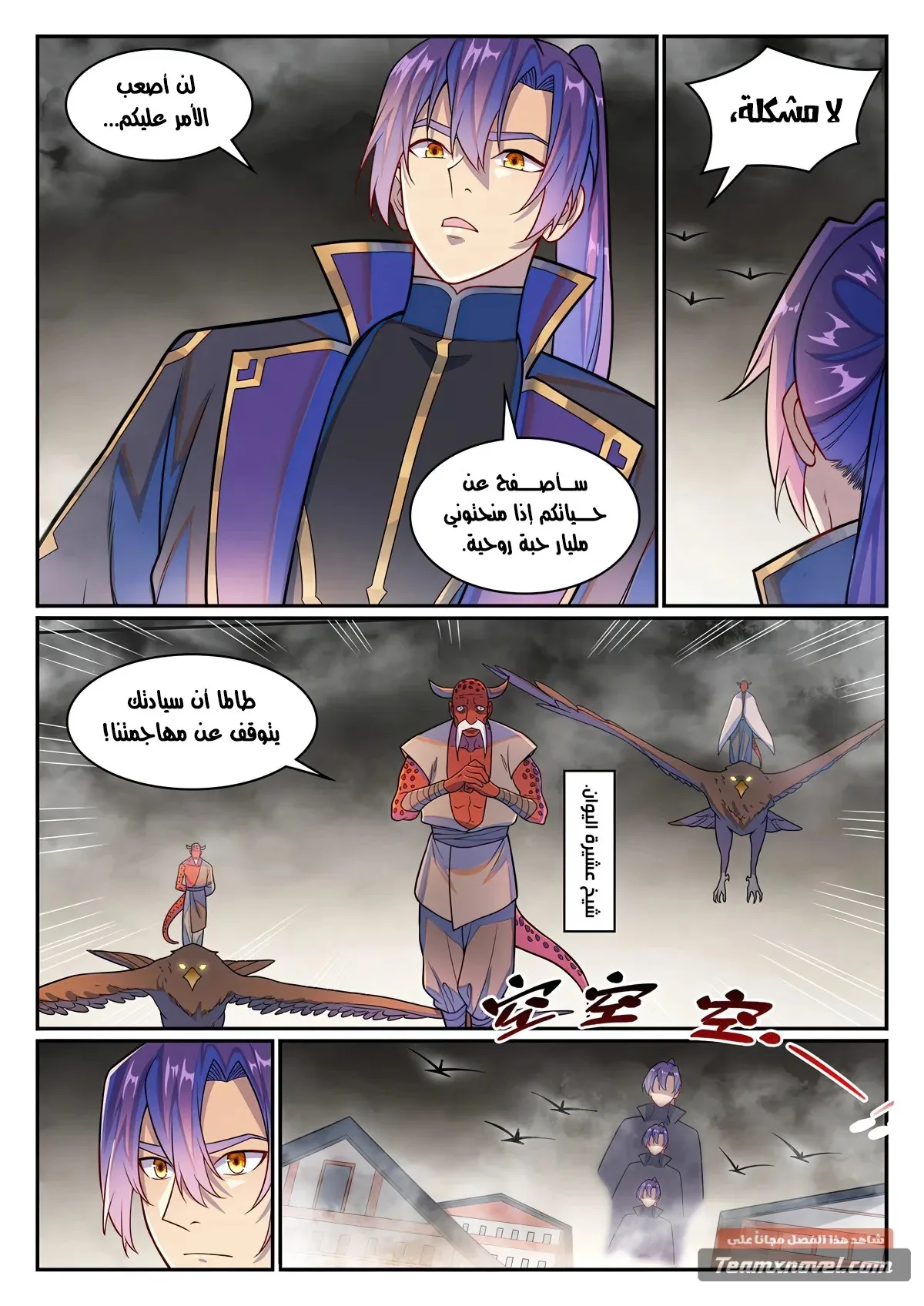 Read Apotheosis AR Manga Online