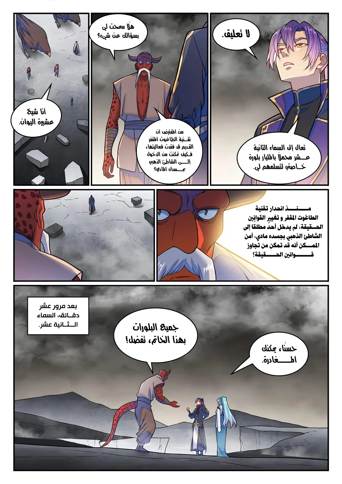 Read Apotheosis AR Manga Online