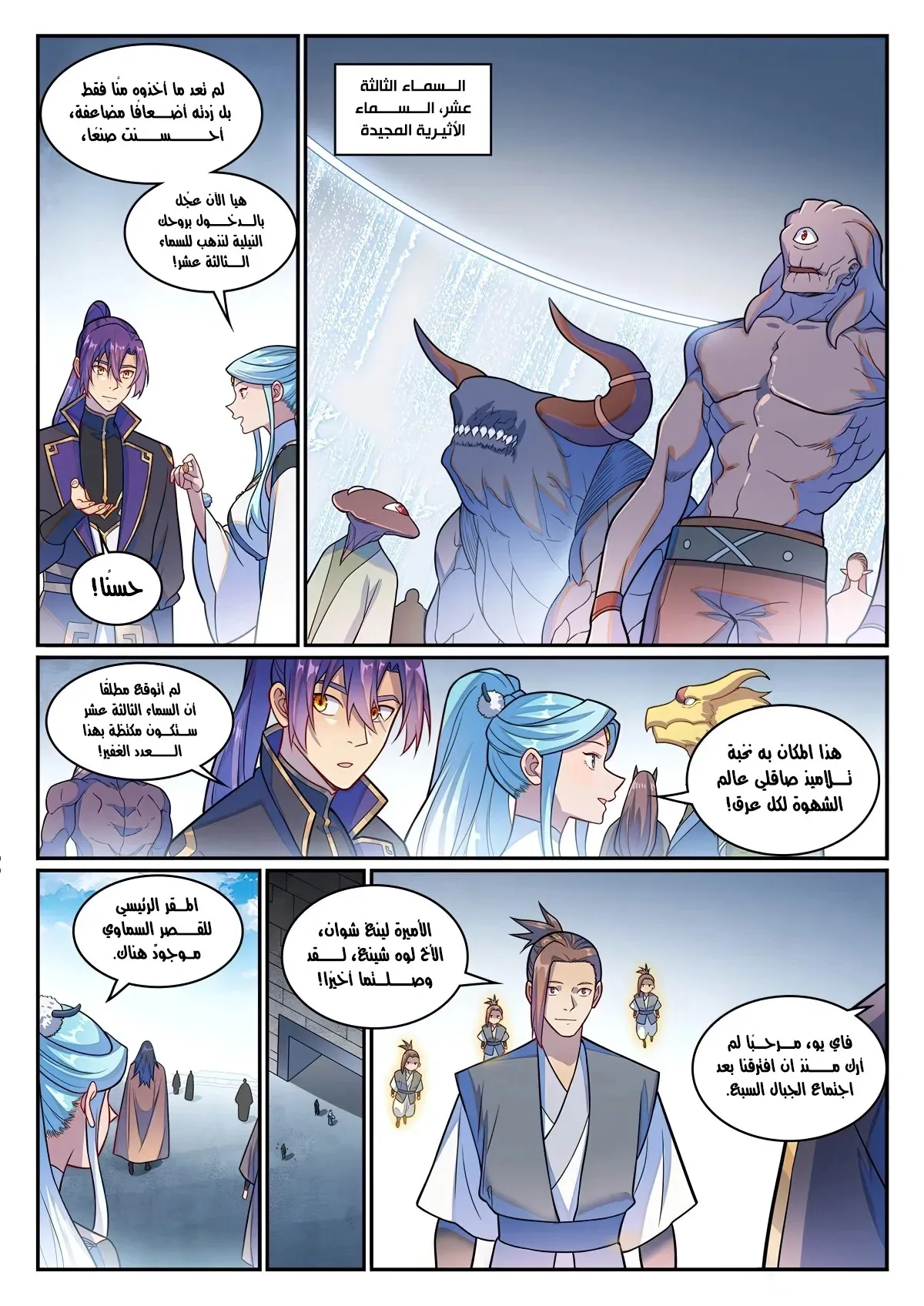 Read Apotheosis AR Manga Online