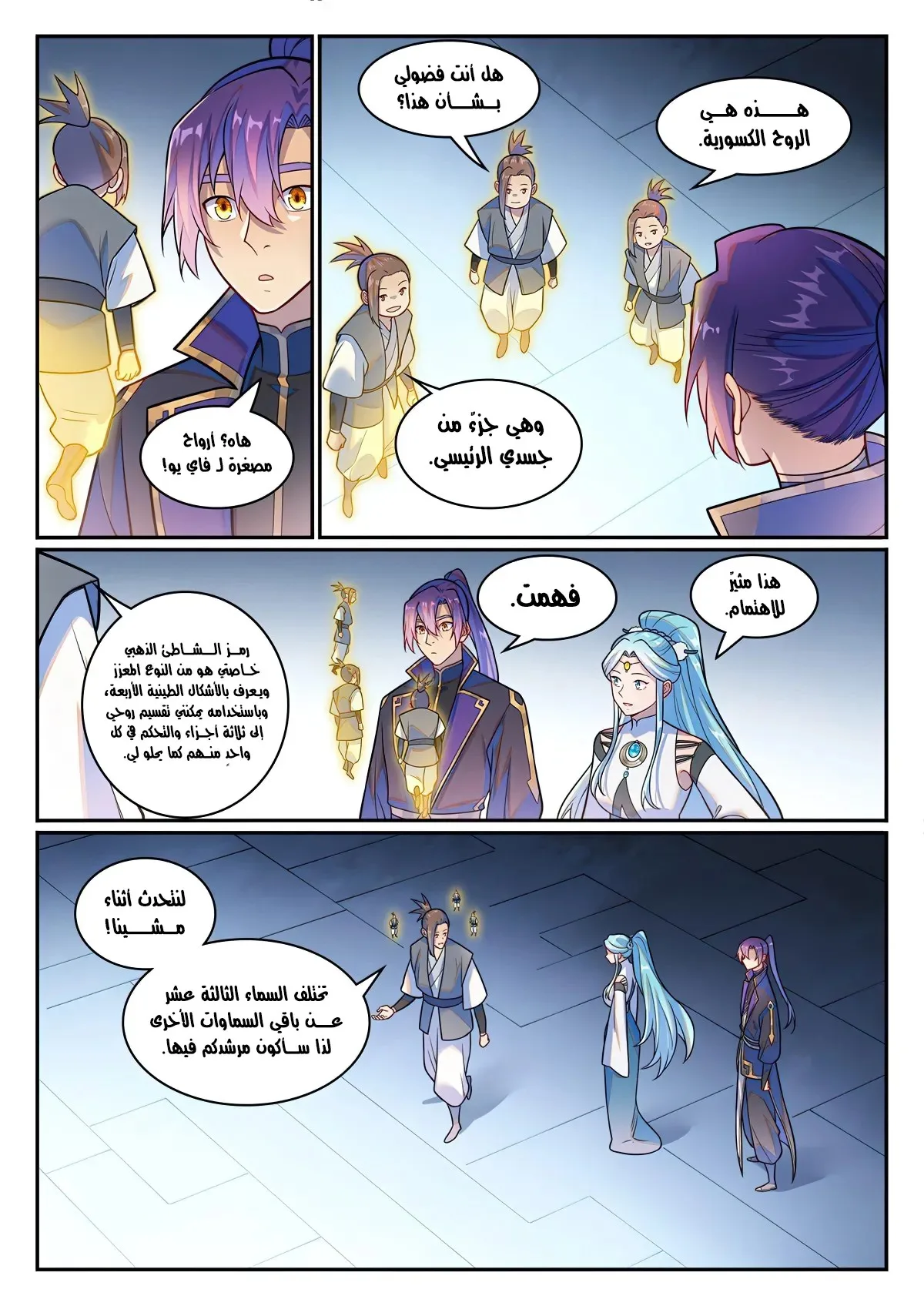 Read Apotheosis AR Manga Online