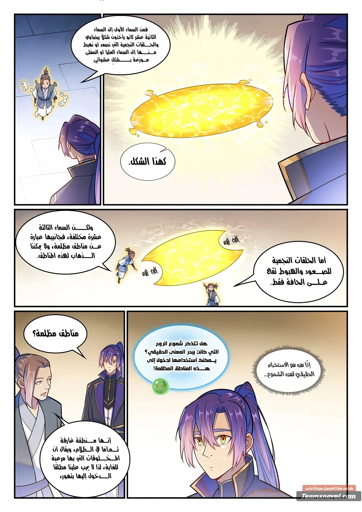 Read Apotheosis AR Manga Online