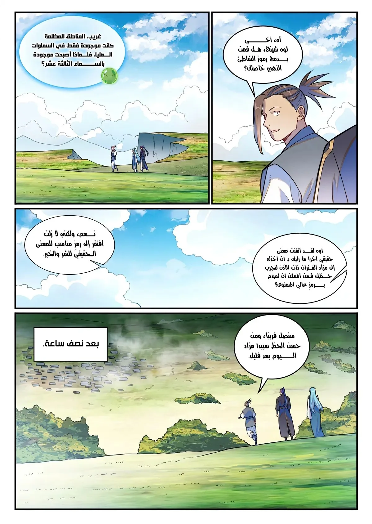 Read Apotheosis AR Manga Online