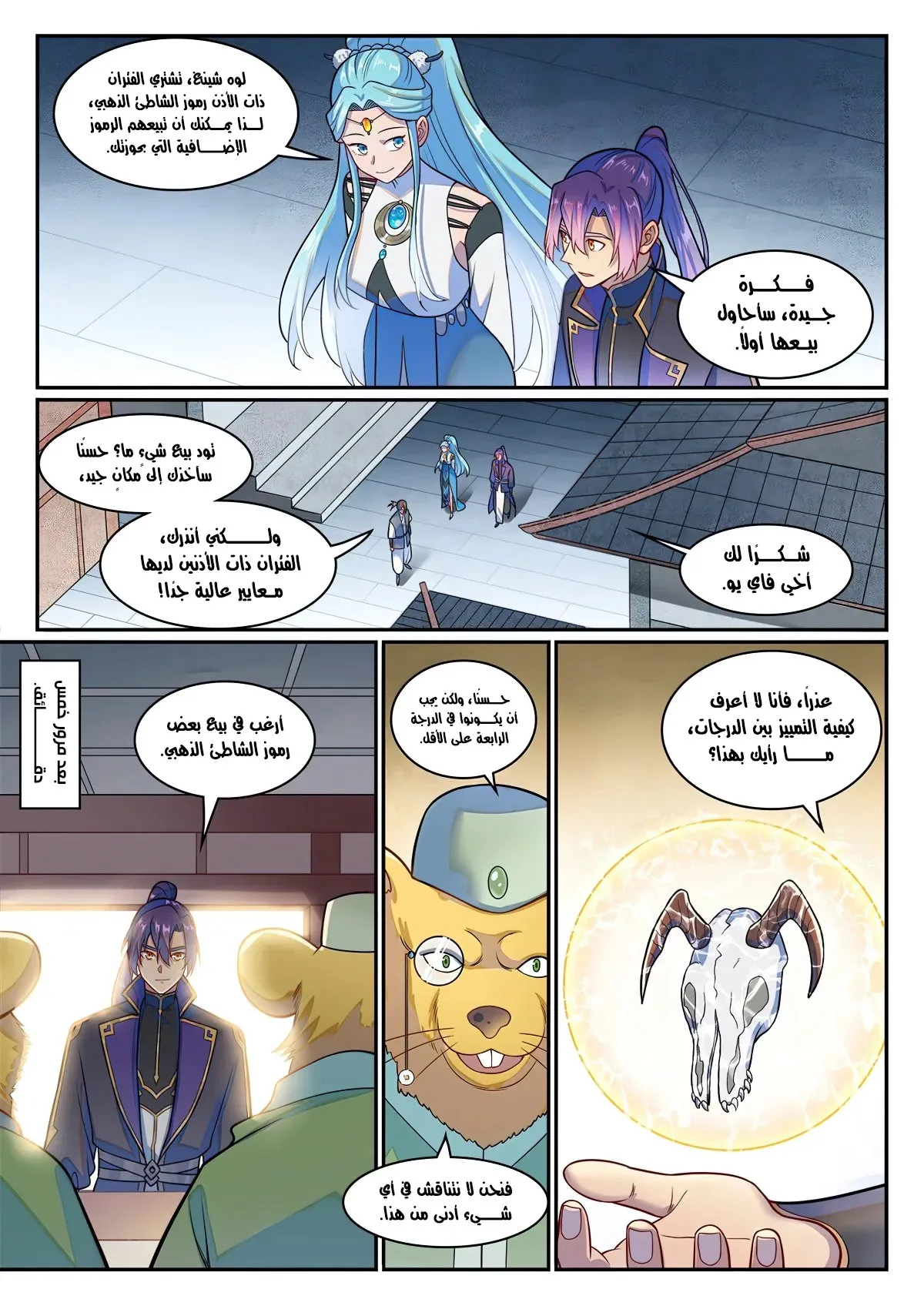 Read Apotheosis AR Manga Online