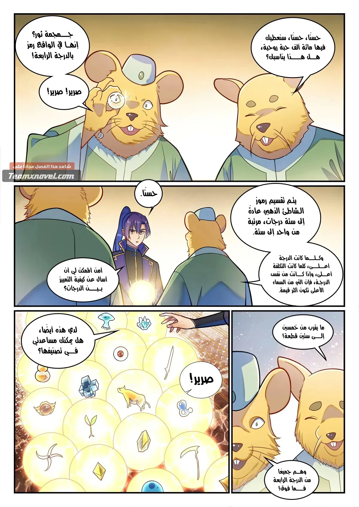Read Apotheosis AR Manga Online