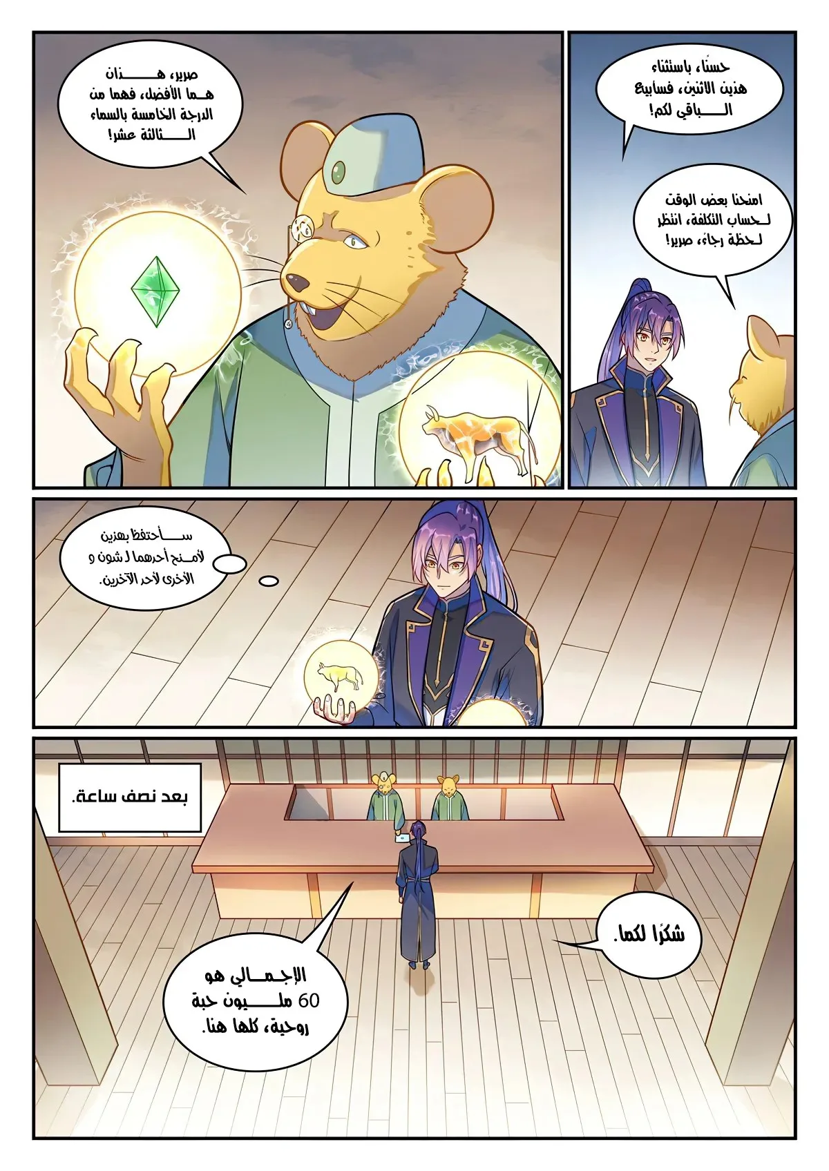 Read Apotheosis AR Manga Online