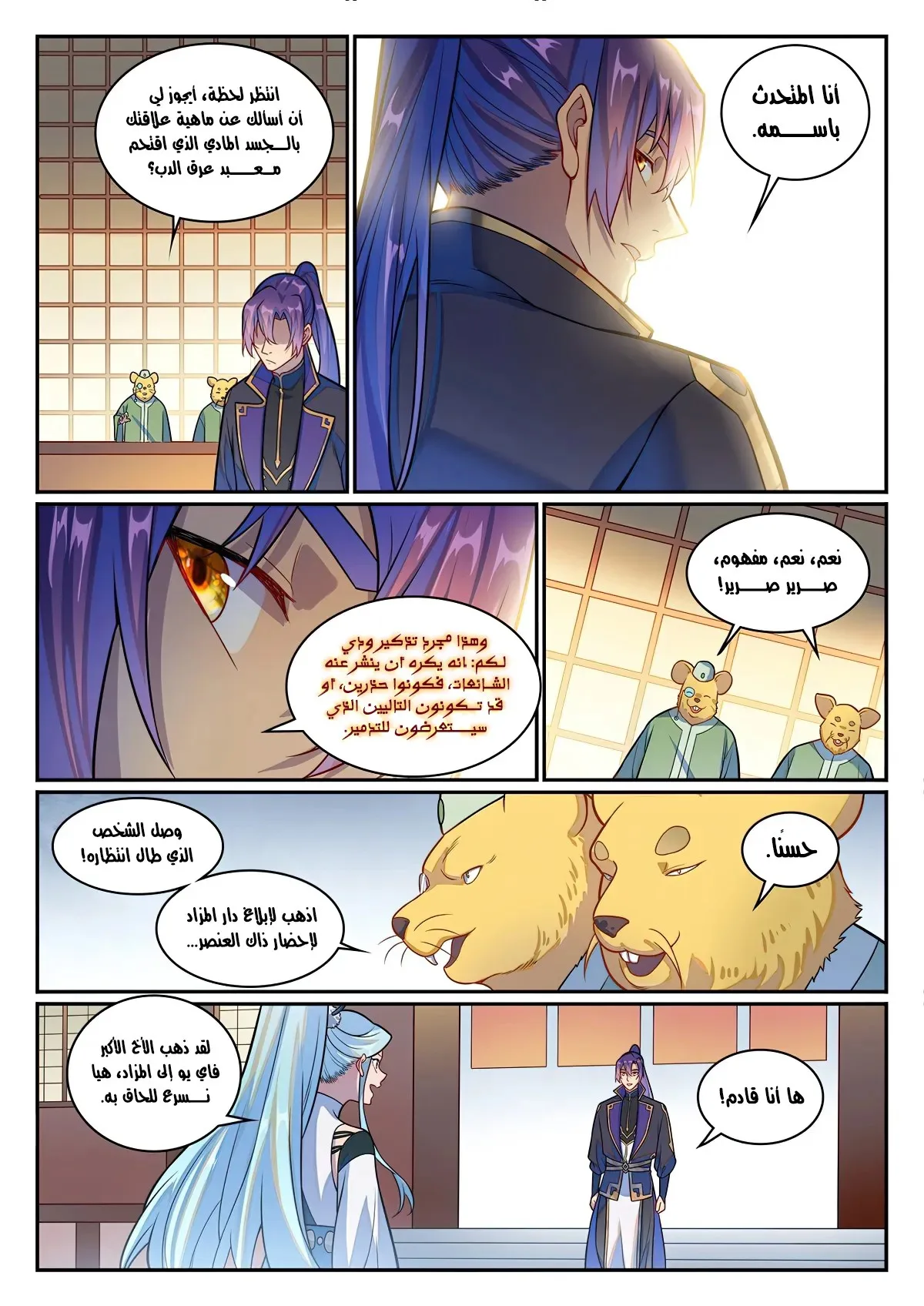 Read Apotheosis AR Manga Online