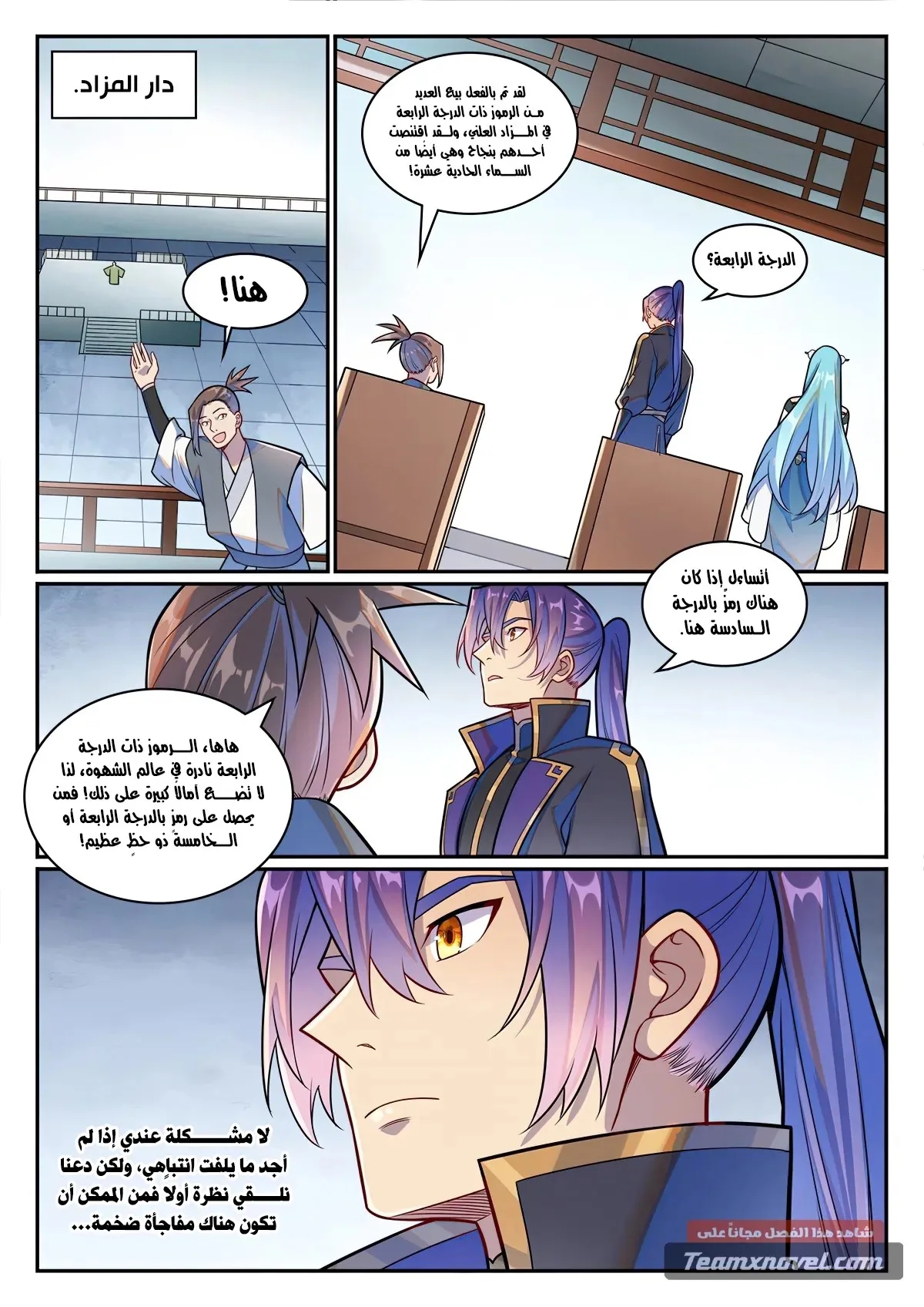 Read Apotheosis AR Manga Online