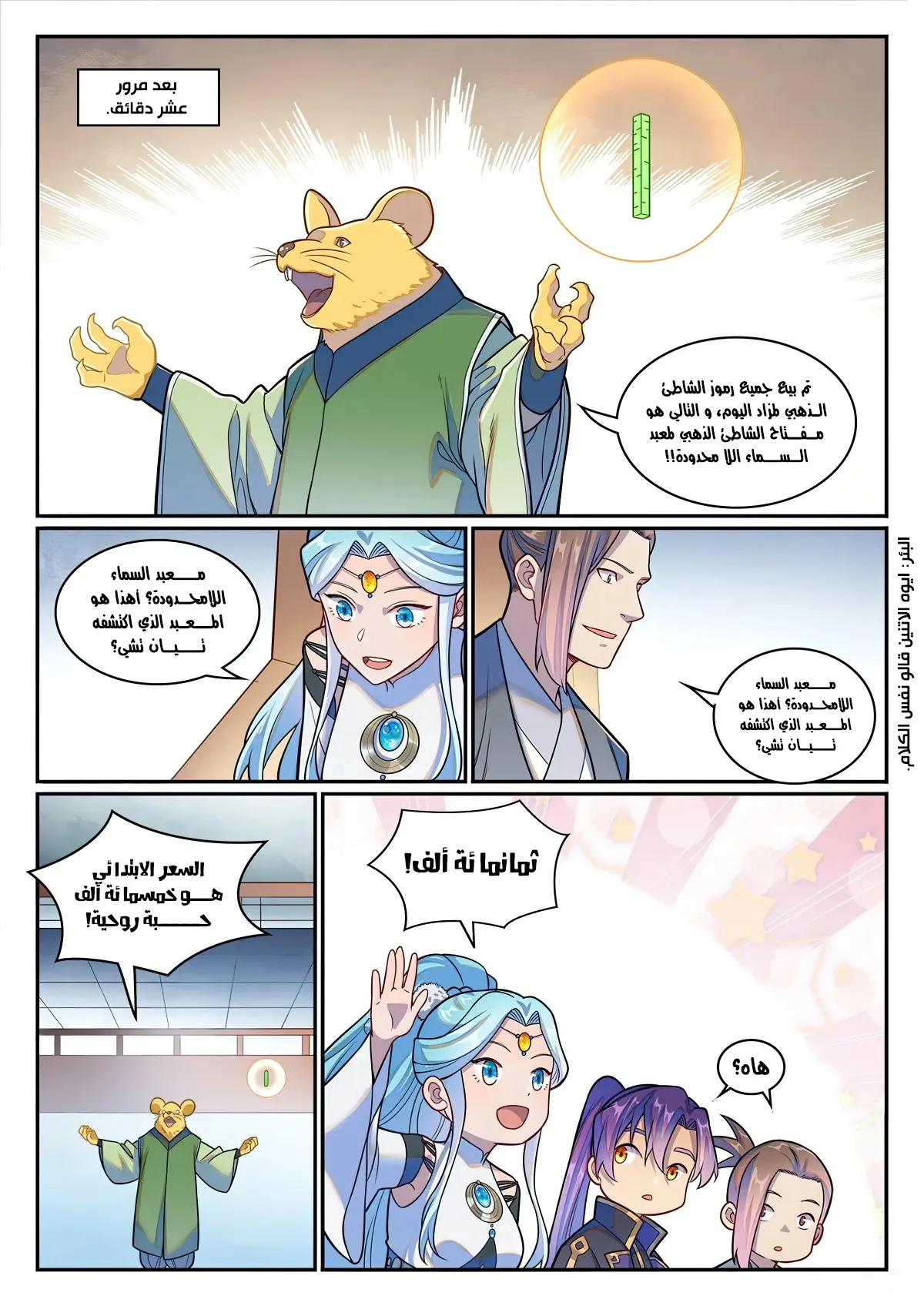 Read Apotheosis AR Manga Online