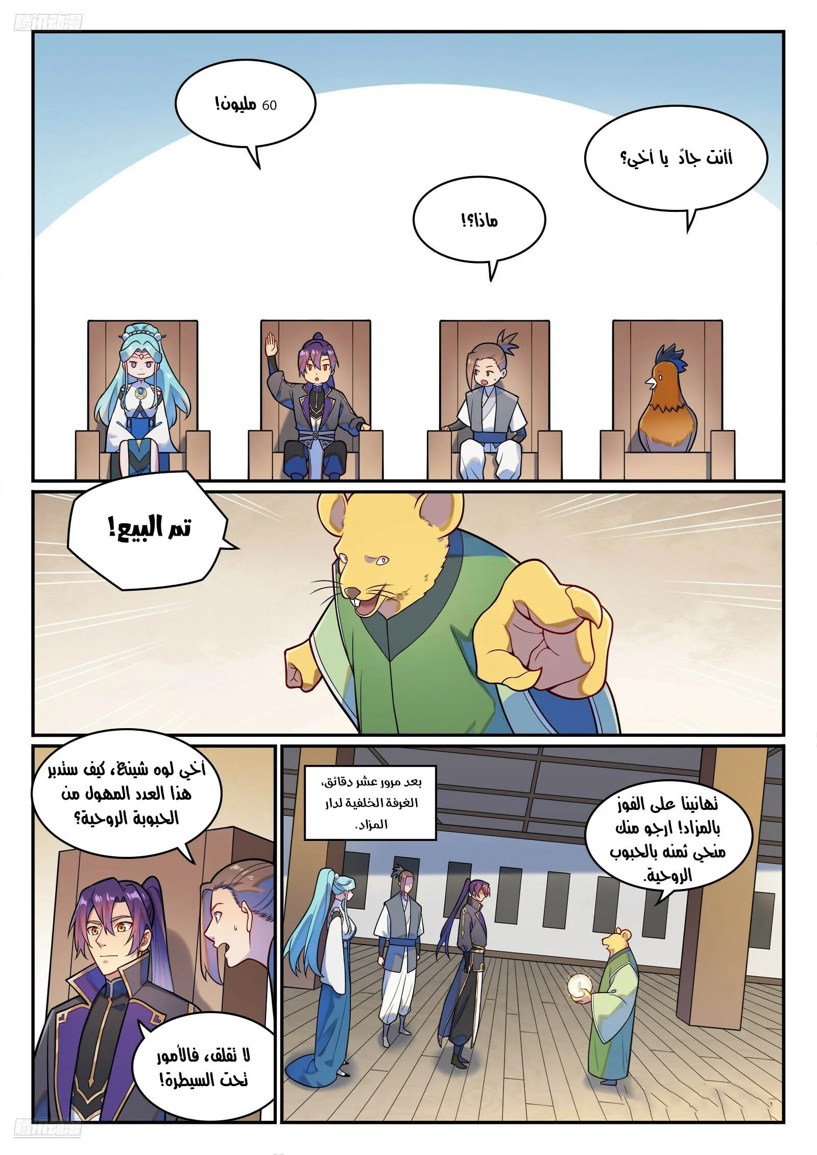 Read Apotheosis AR Manga Online
