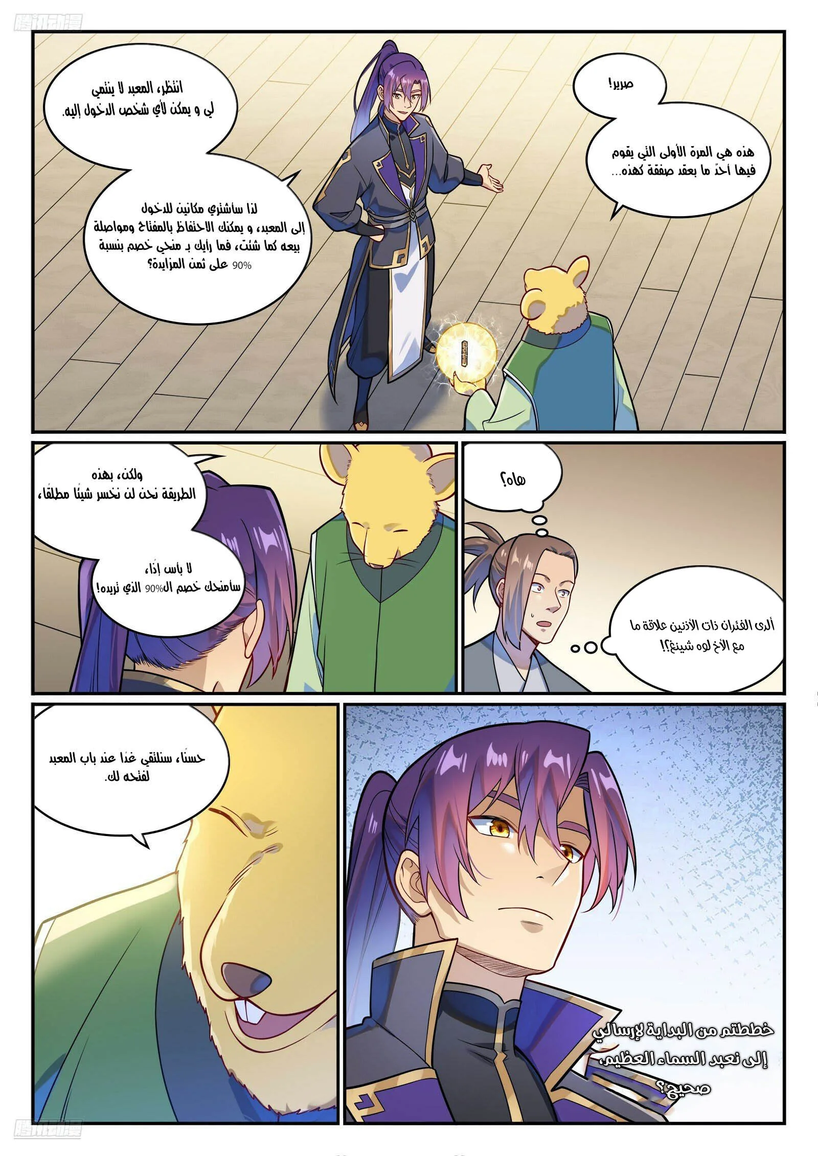 Read Apotheosis AR Manga Online
