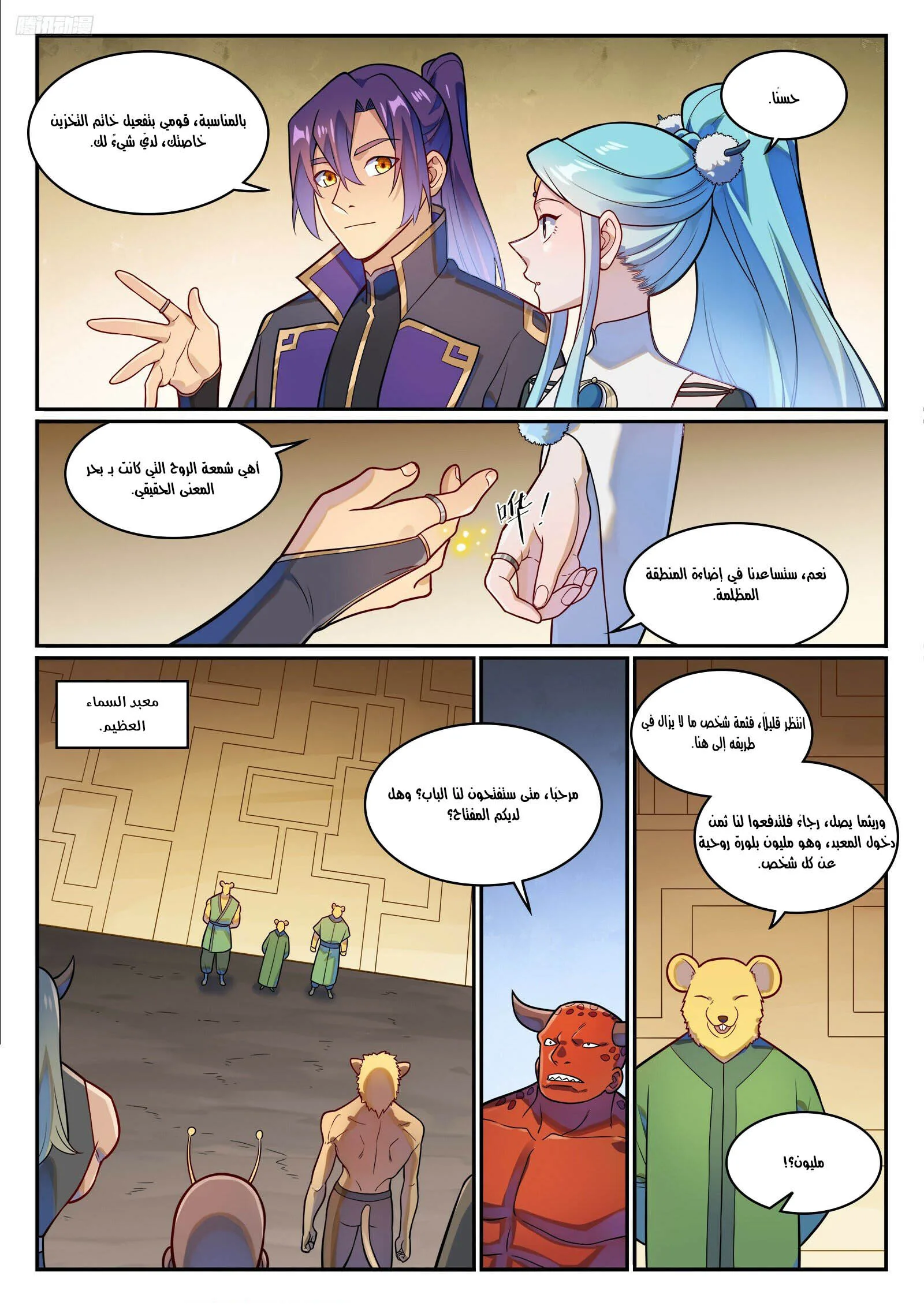 Read Apotheosis AR Manga Online