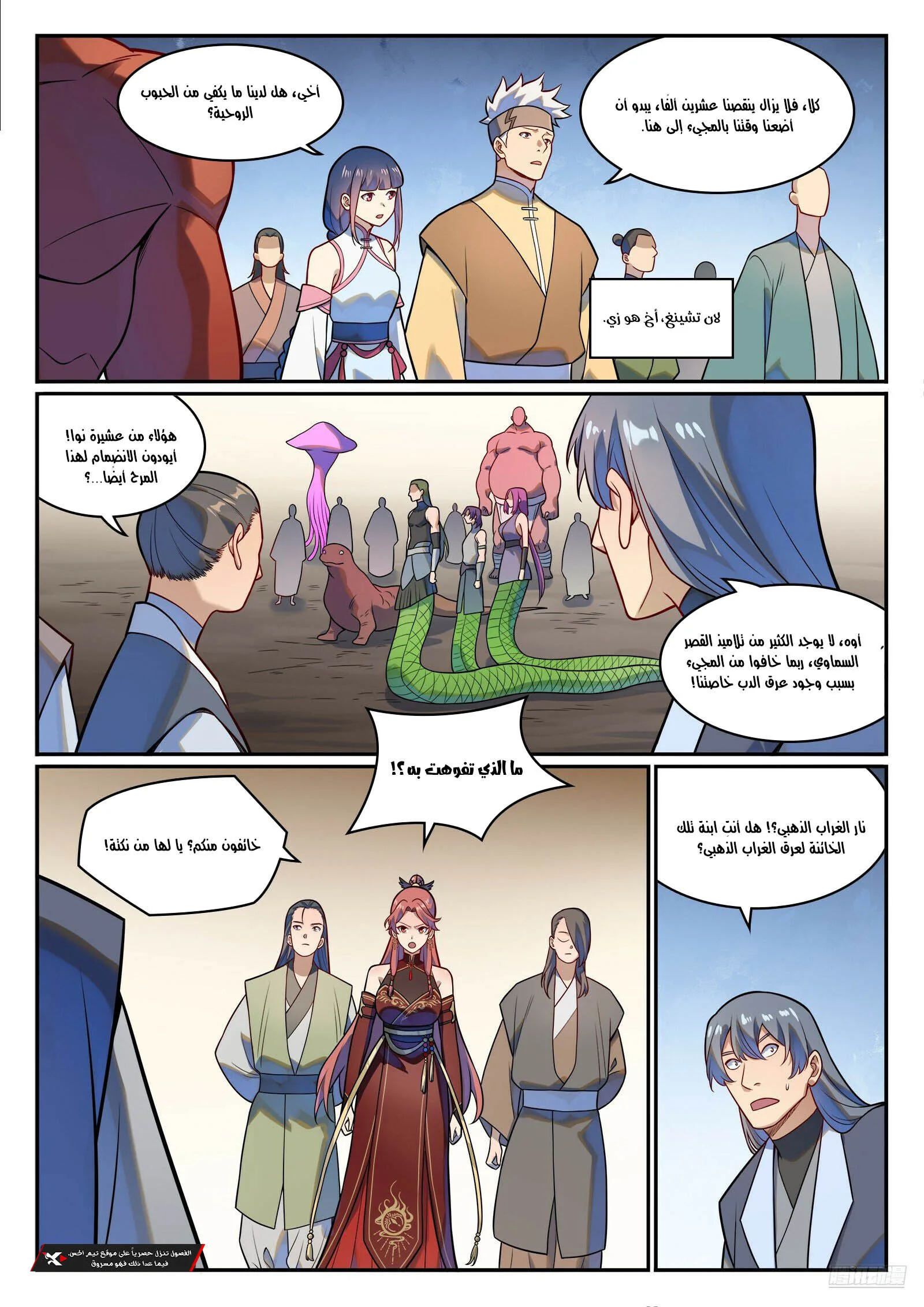 Read Apotheosis AR Manga Online