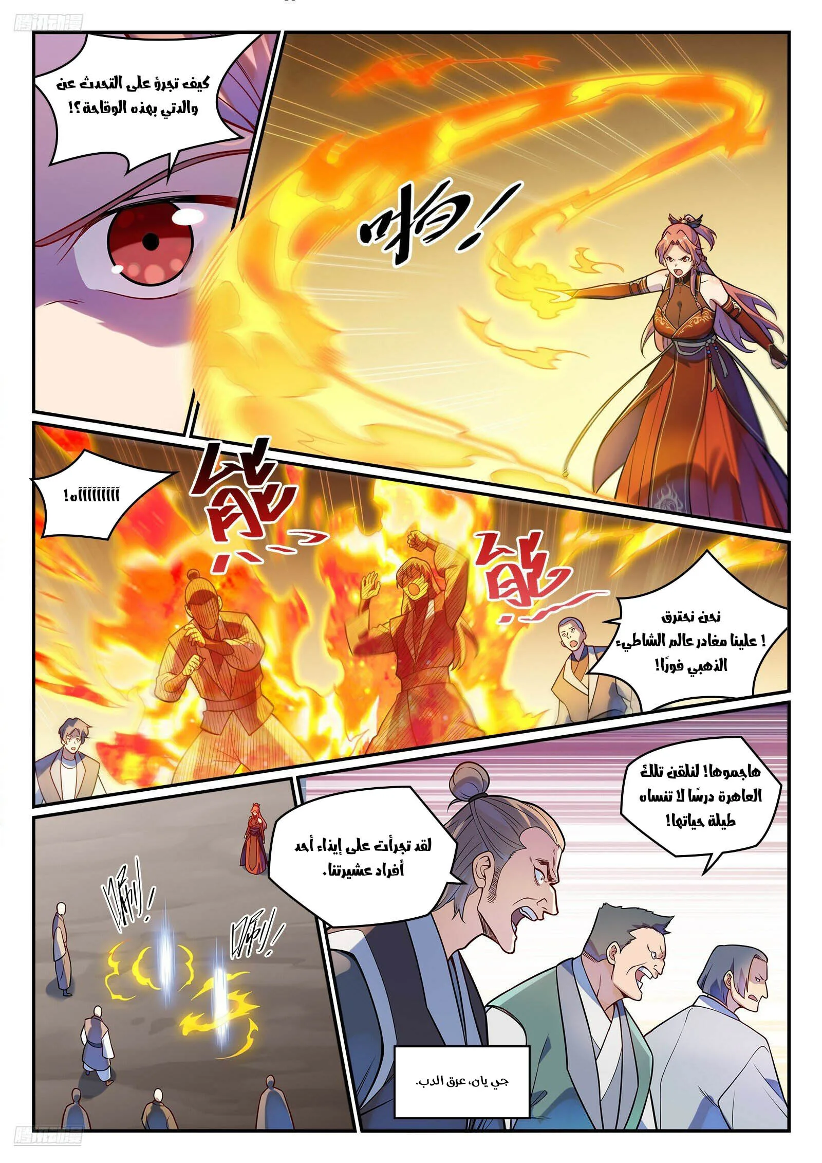Read Apotheosis AR Manga Online