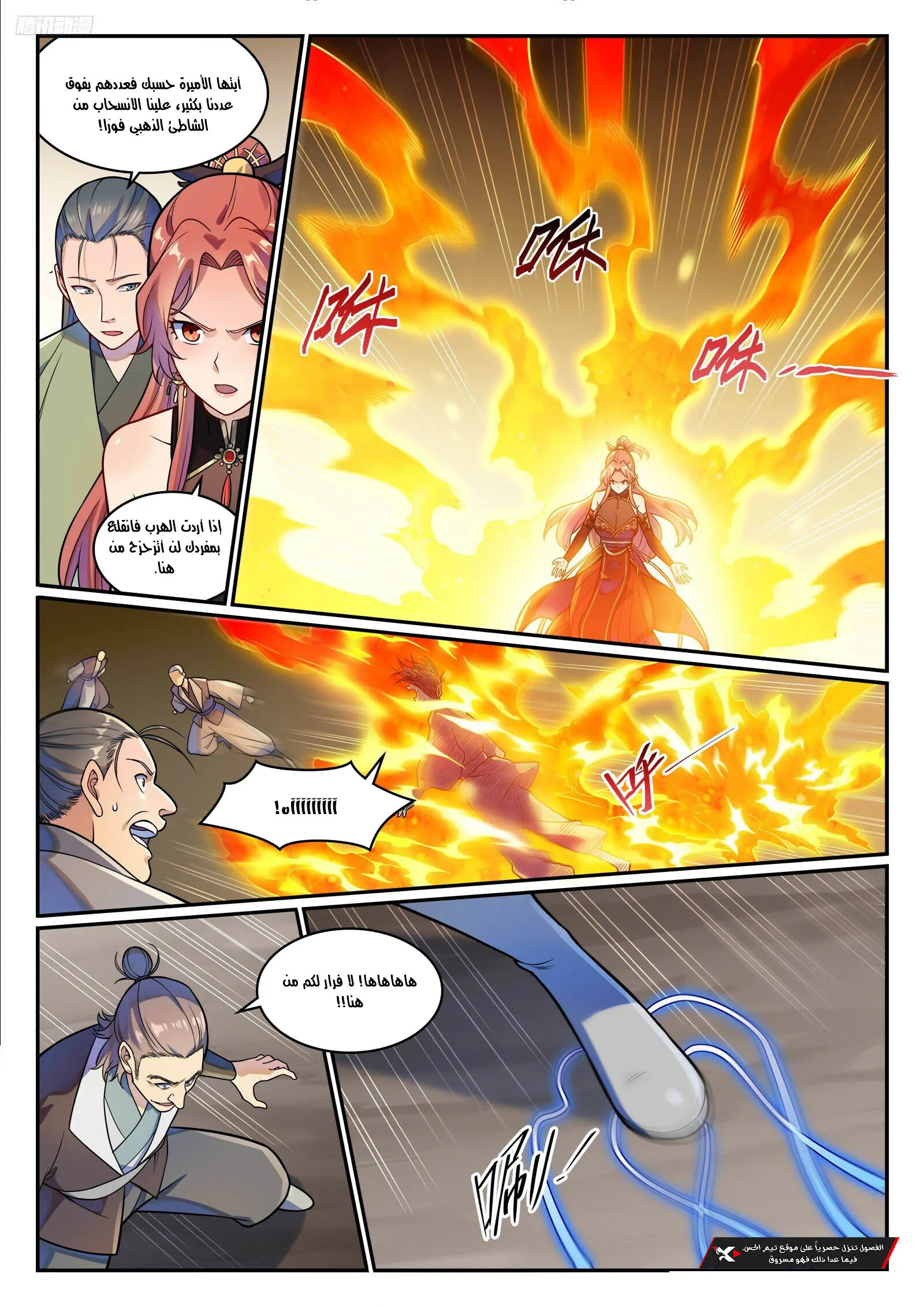 Read Apotheosis AR Manga Online