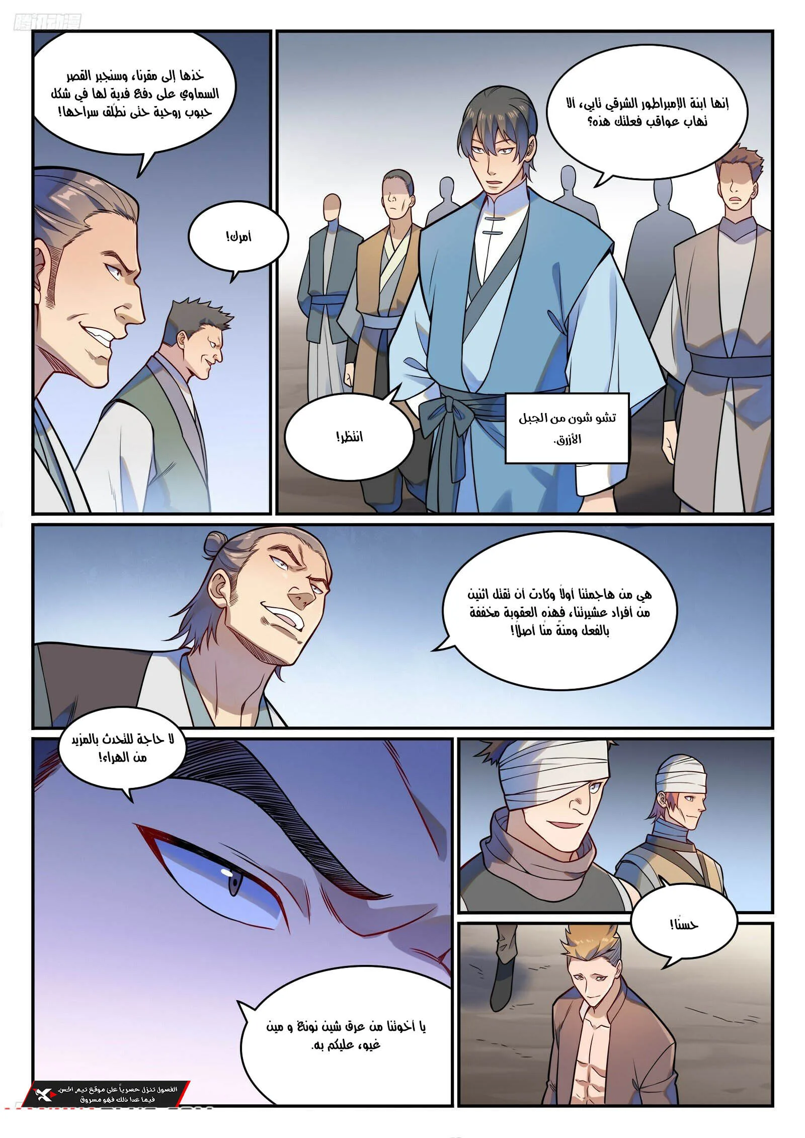 Read Apotheosis AR Manga Online