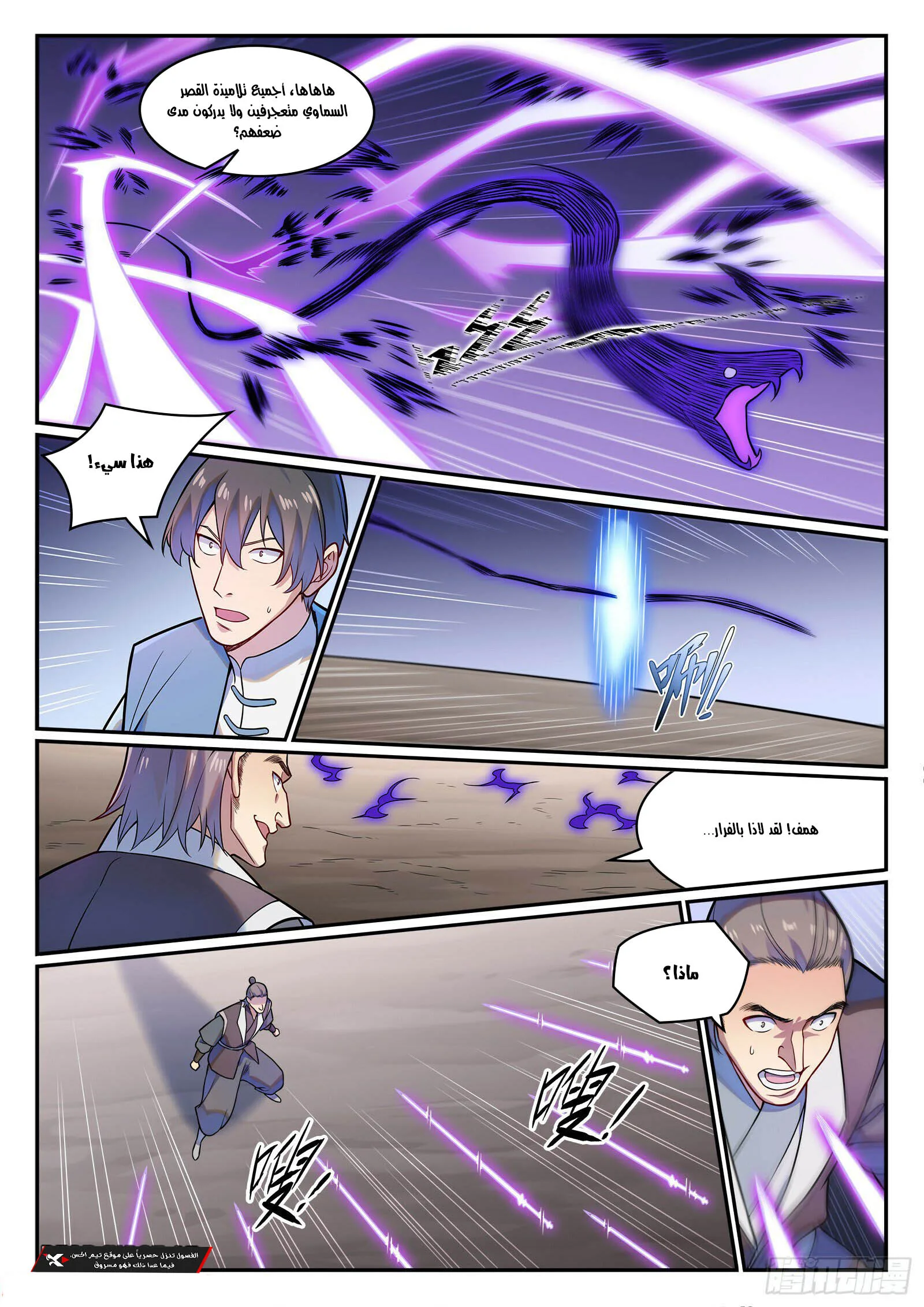 Read Apotheosis AR Manga Online