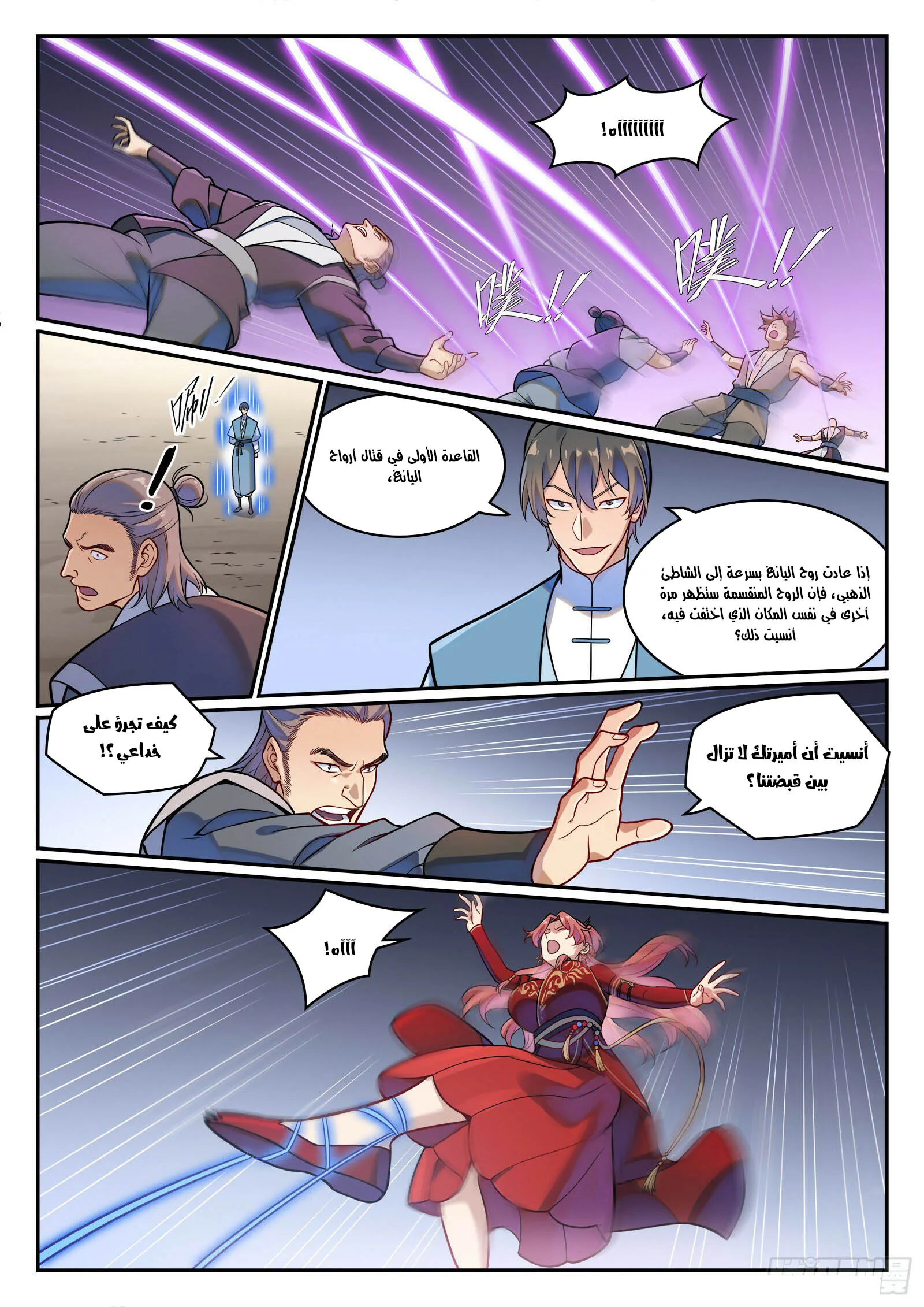 Read Apotheosis AR Manga Online