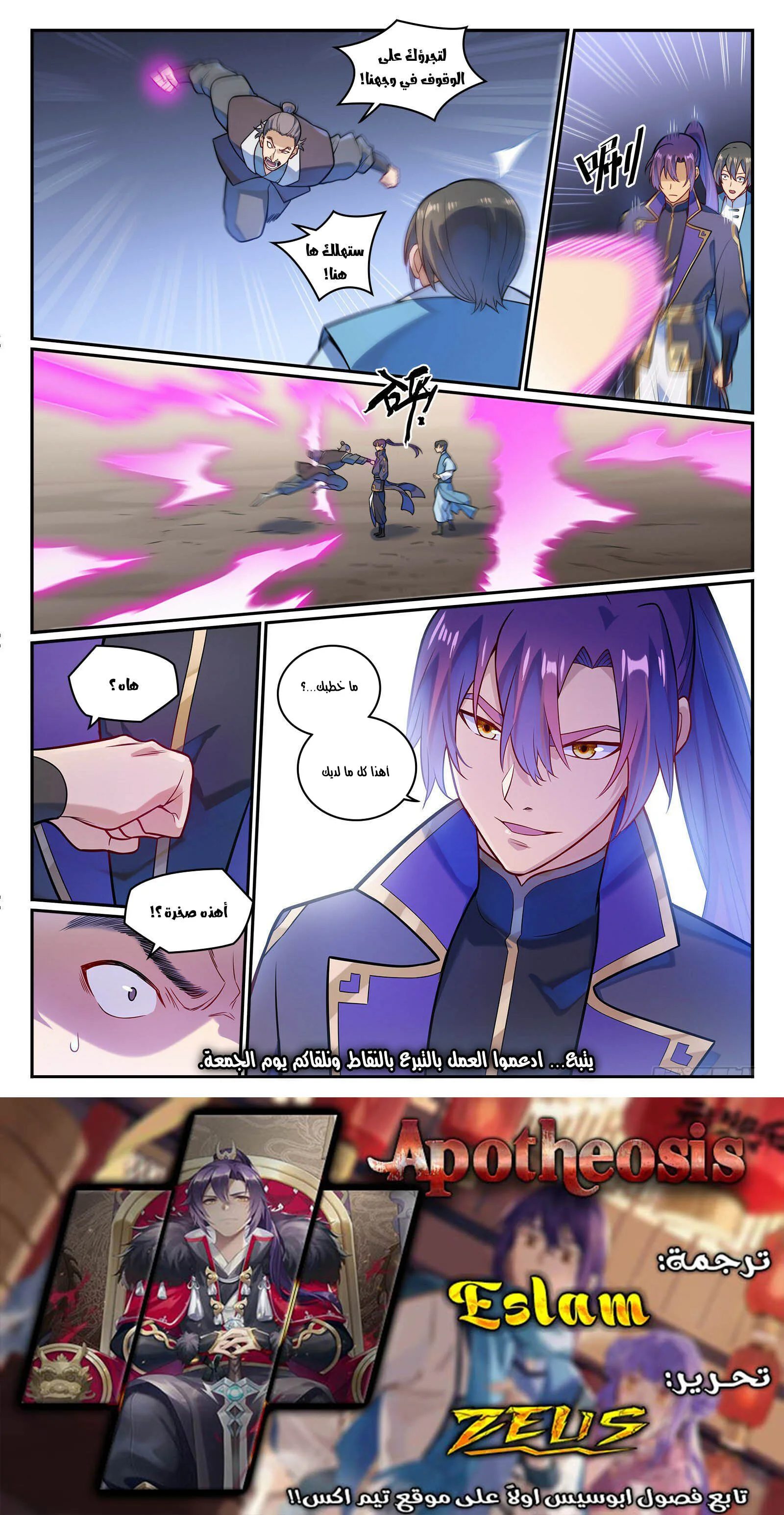 Read Apotheosis AR Manga Online