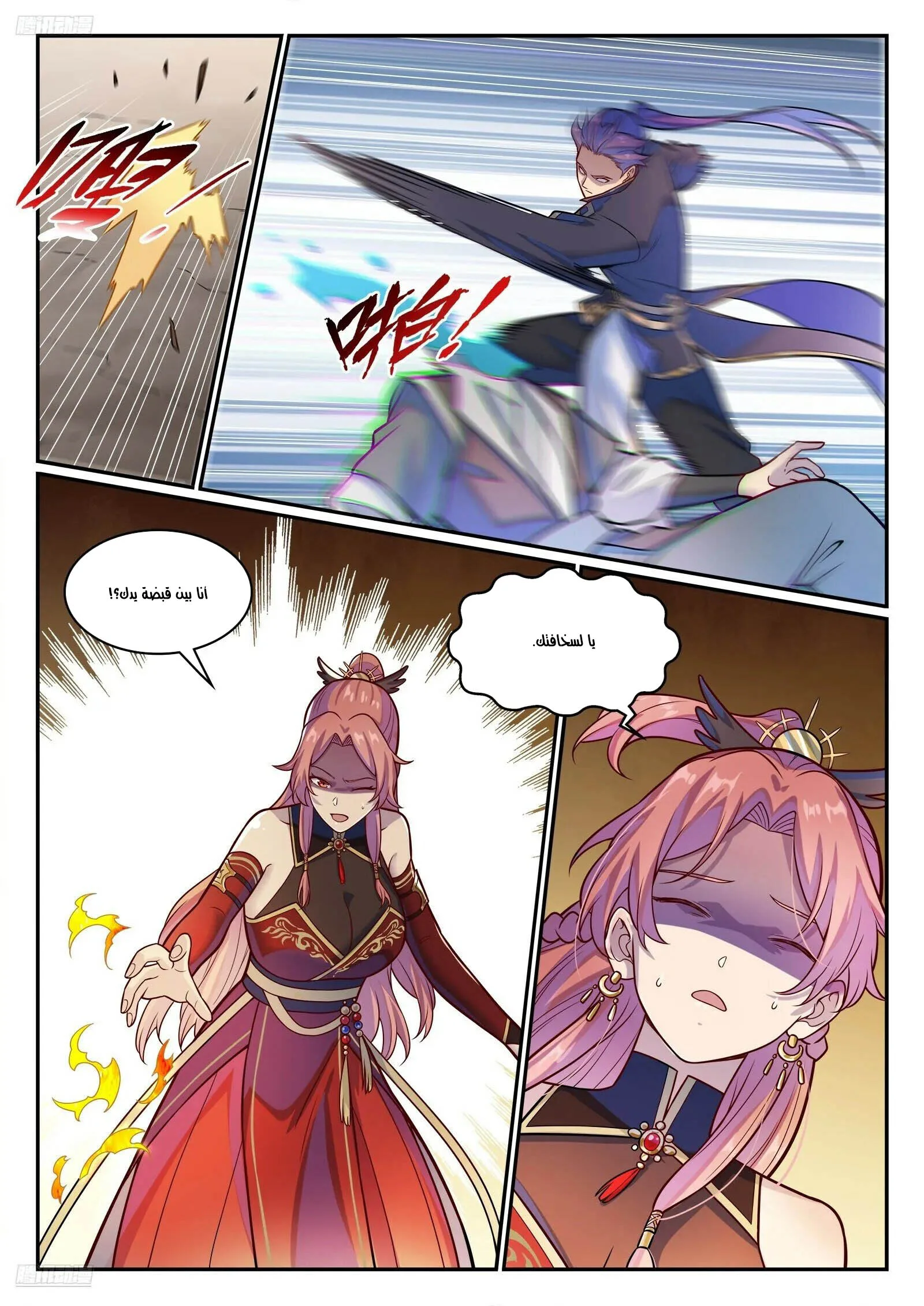 Read Apotheosis AR Manga Online