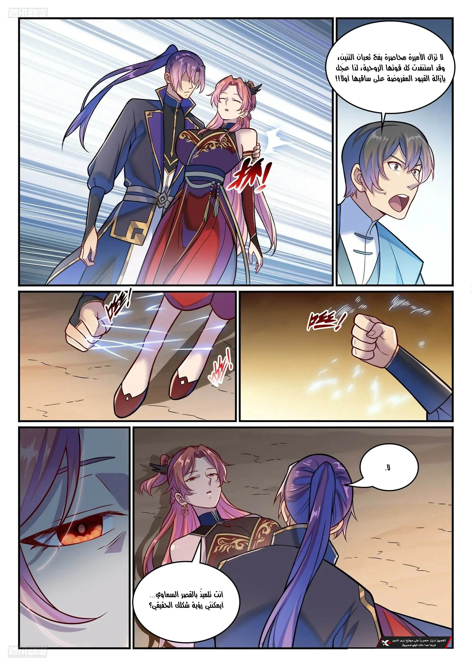 Read Apotheosis AR Manga Online