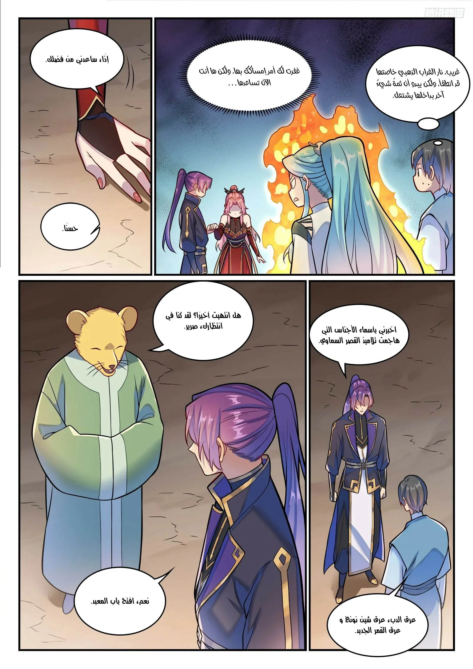 Read Apotheosis AR Manga Online