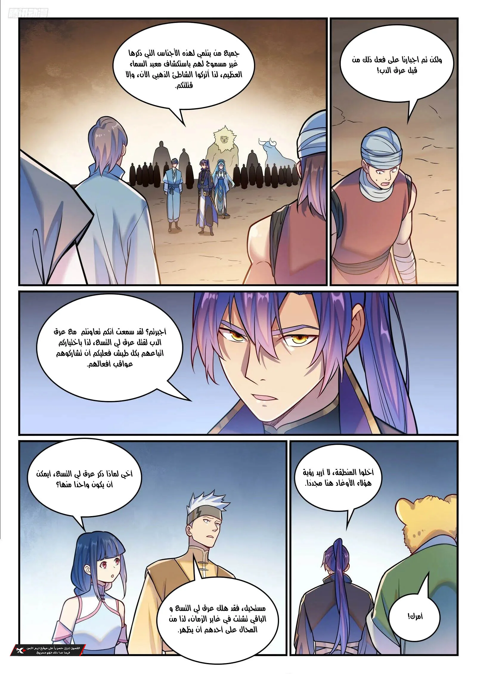 Read Apotheosis AR Manga Online