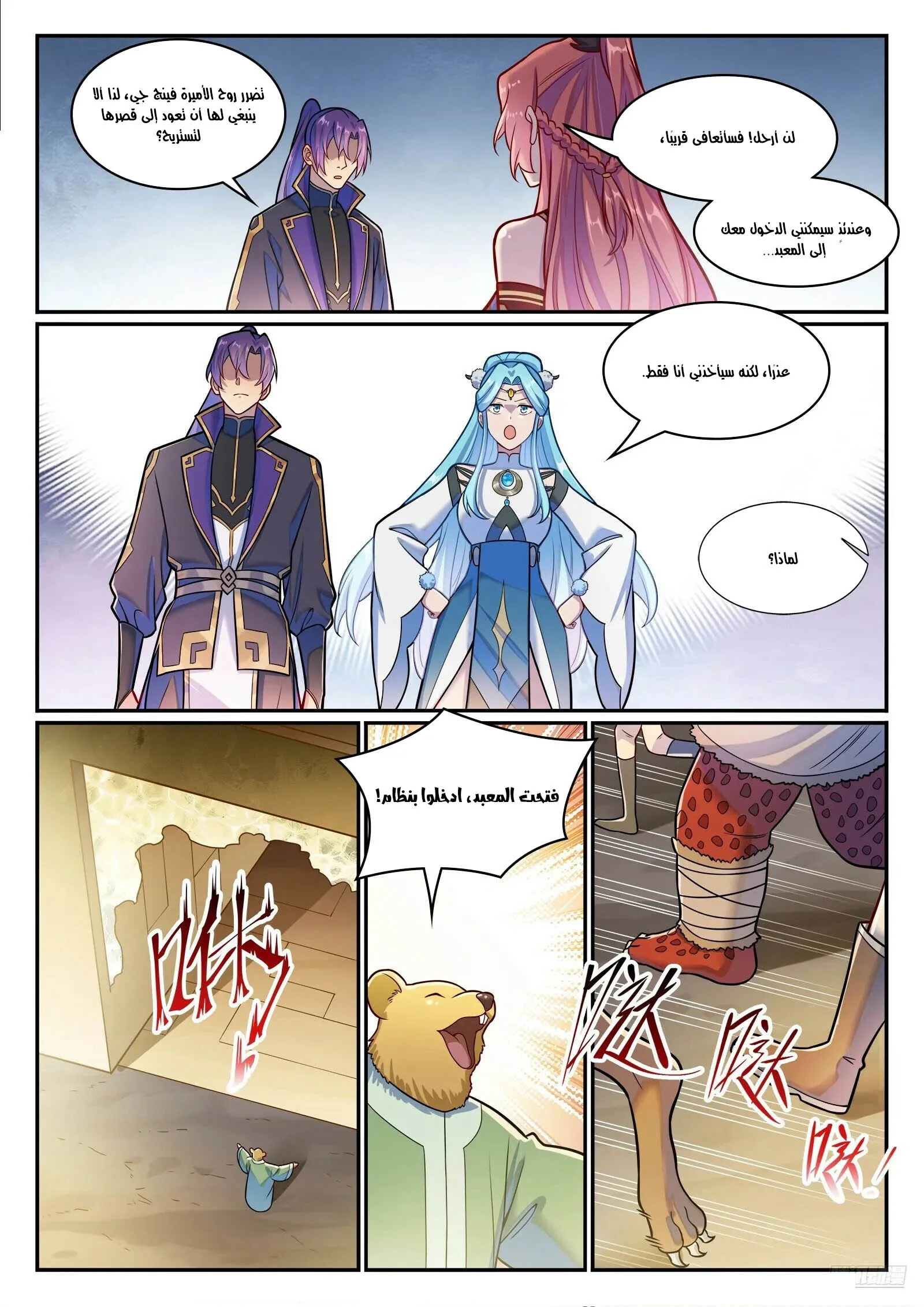 Read Apotheosis AR Manga Online