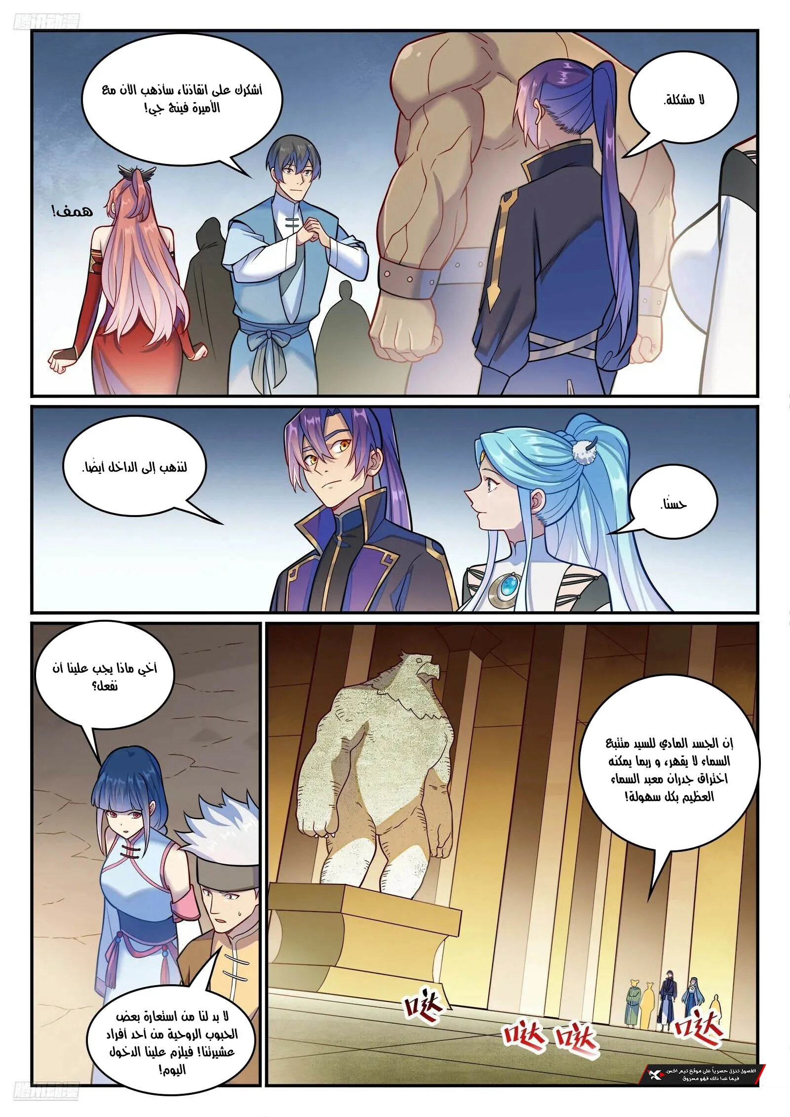 Read Apotheosis AR Manga Online