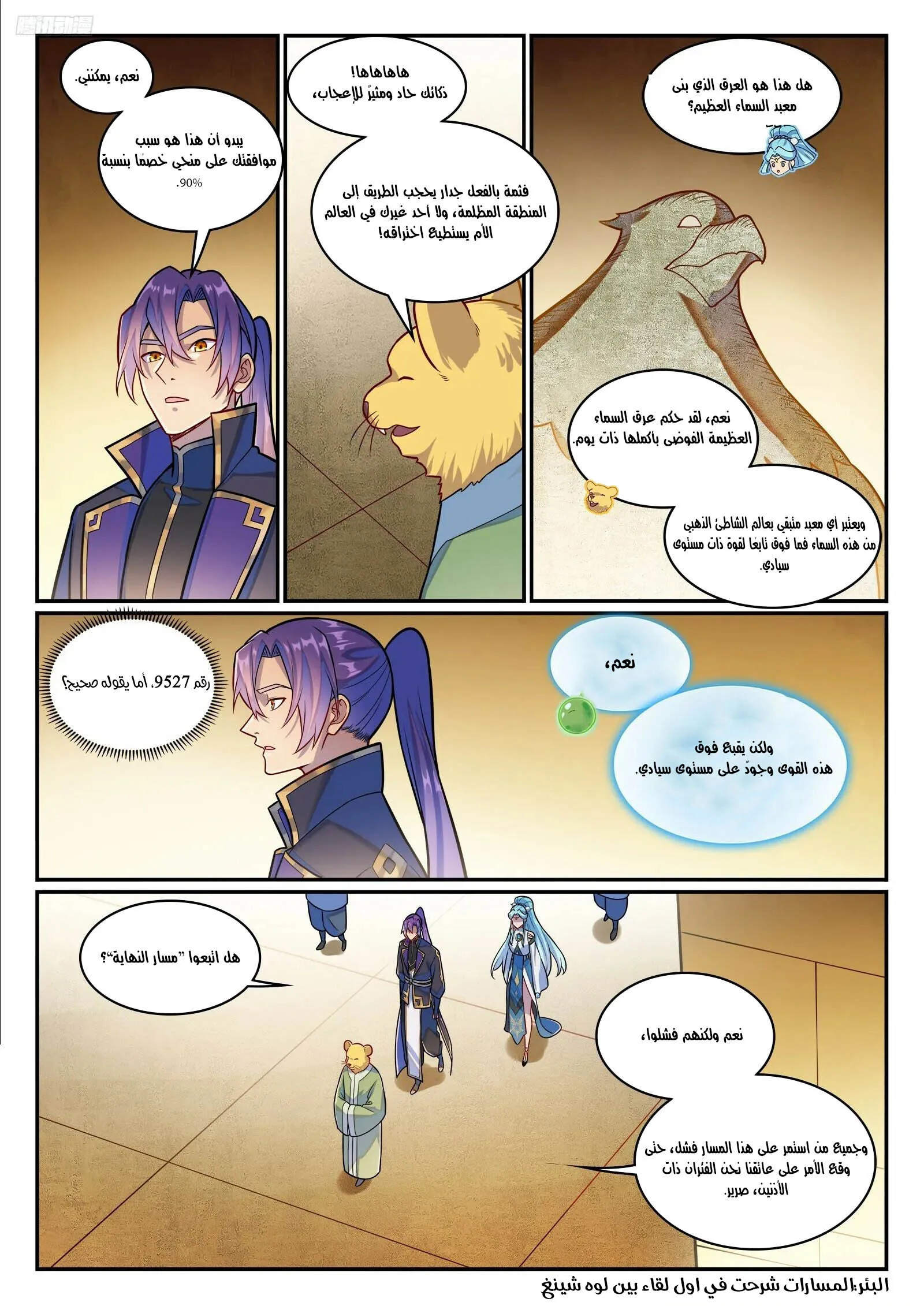 Read Apotheosis AR Manga Online