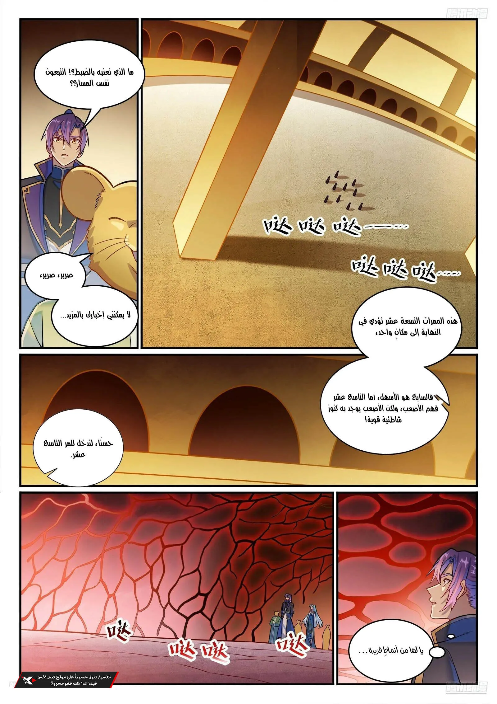 Read Apotheosis AR Manga Online