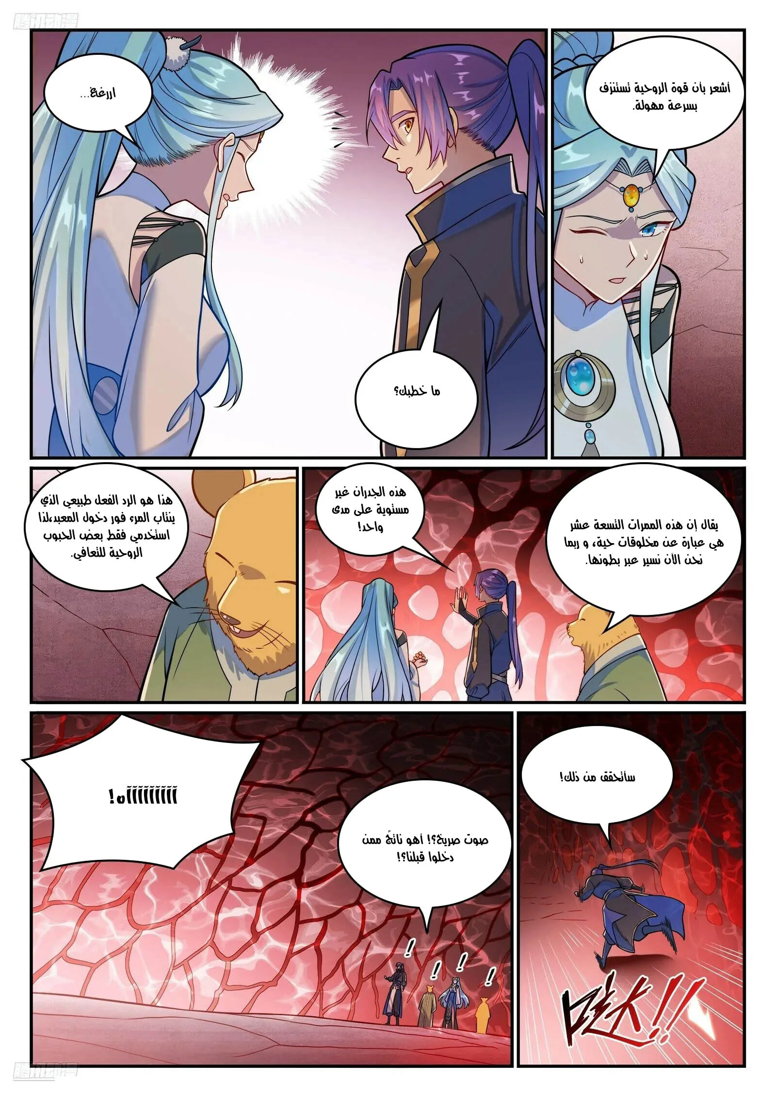Read Apotheosis AR Manga Online