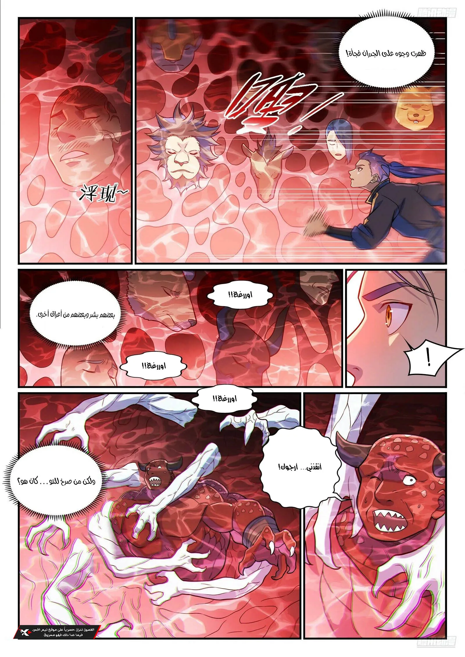 Read Apotheosis AR Manga Online