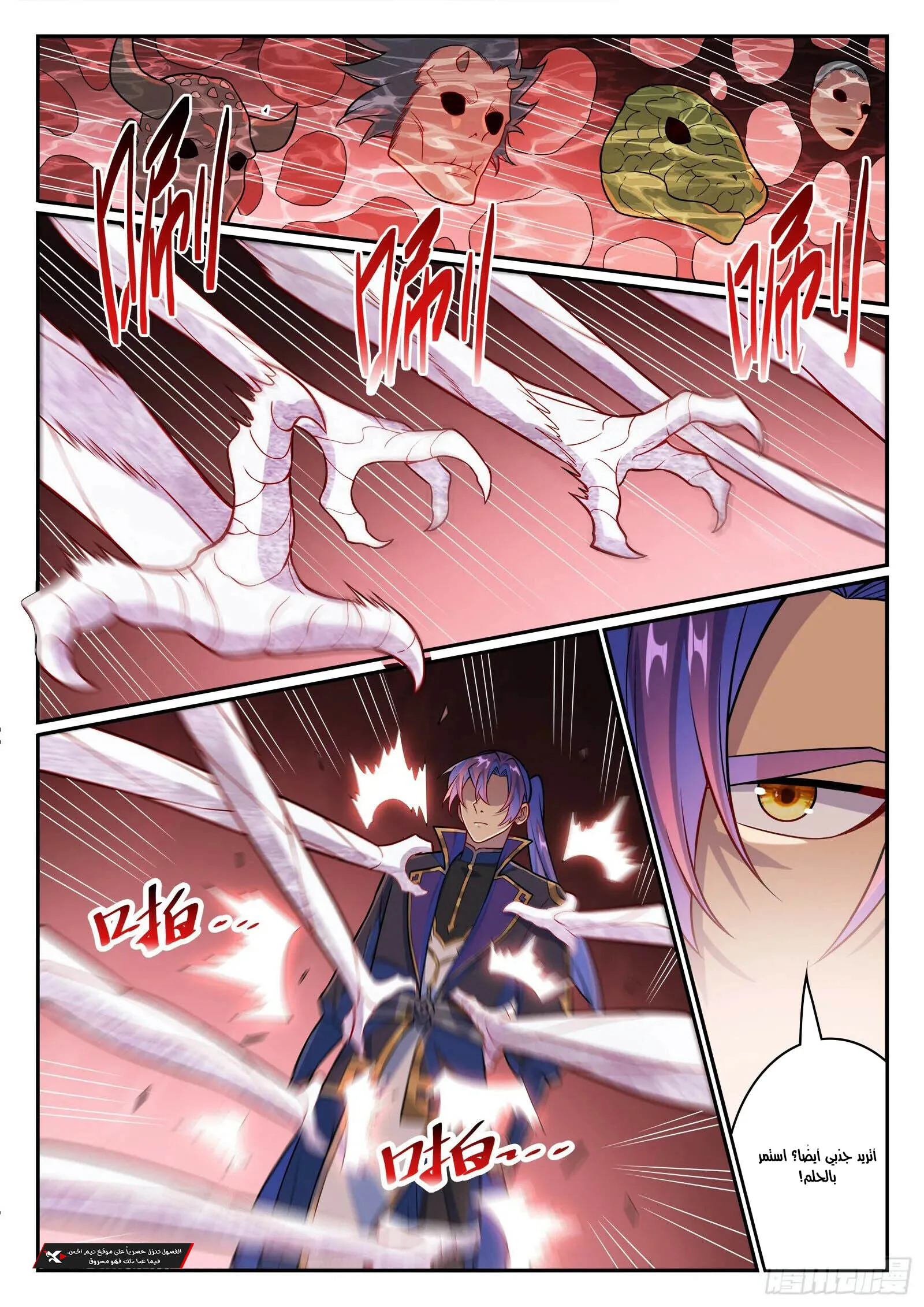 Read Apotheosis AR Manga Online