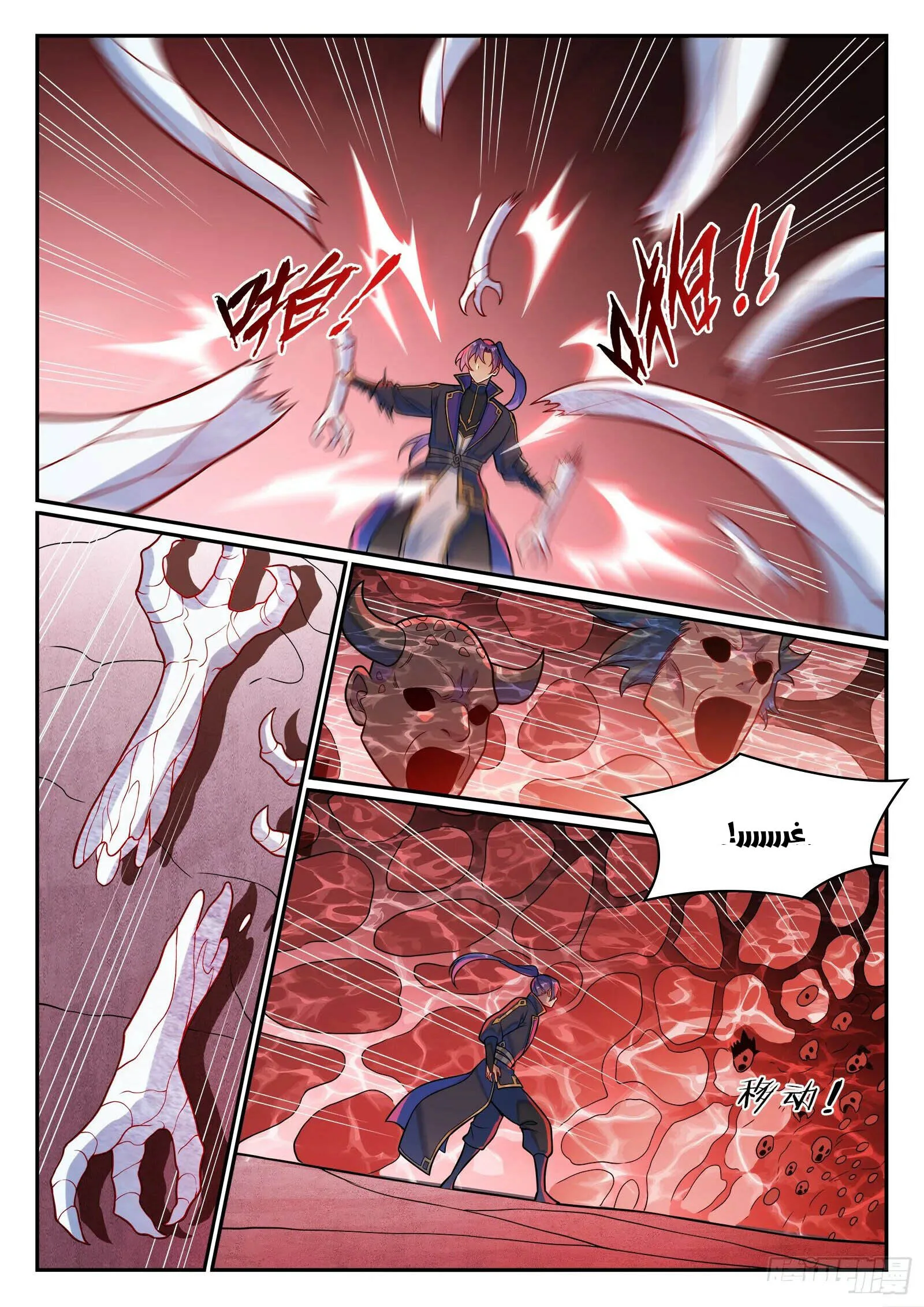 Read Apotheosis AR Manga Online