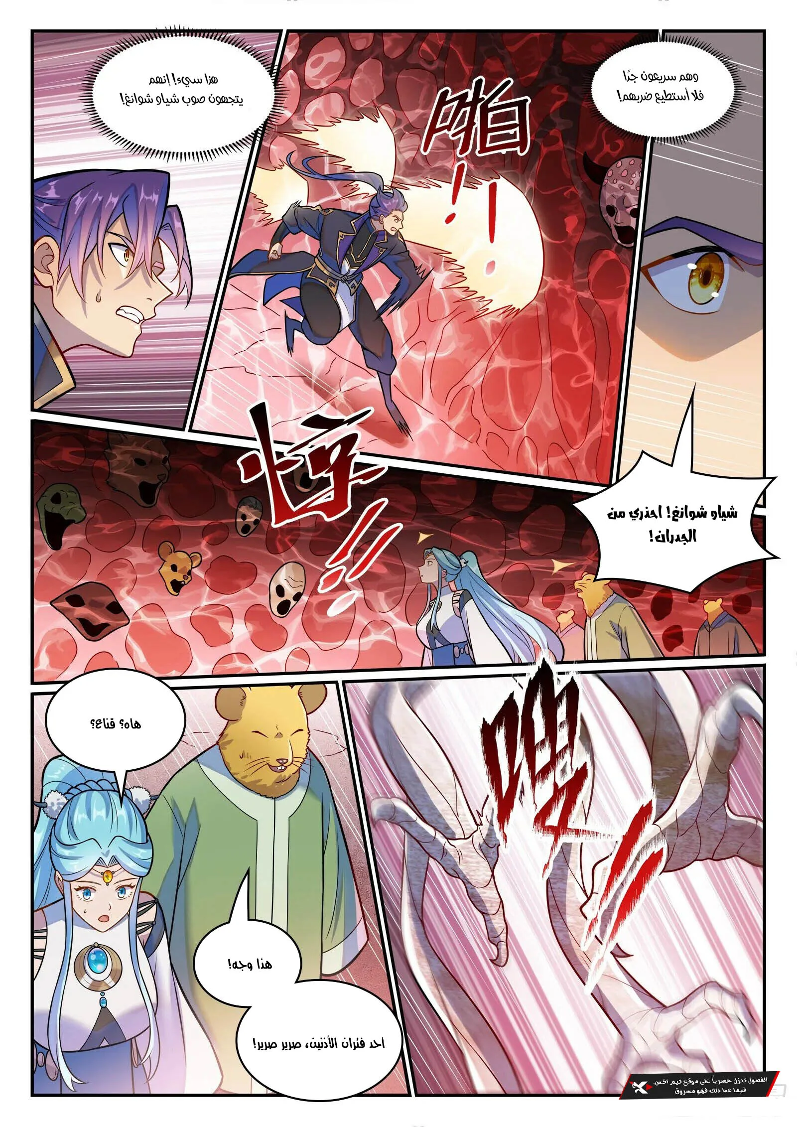 Read Apotheosis AR Manga Online