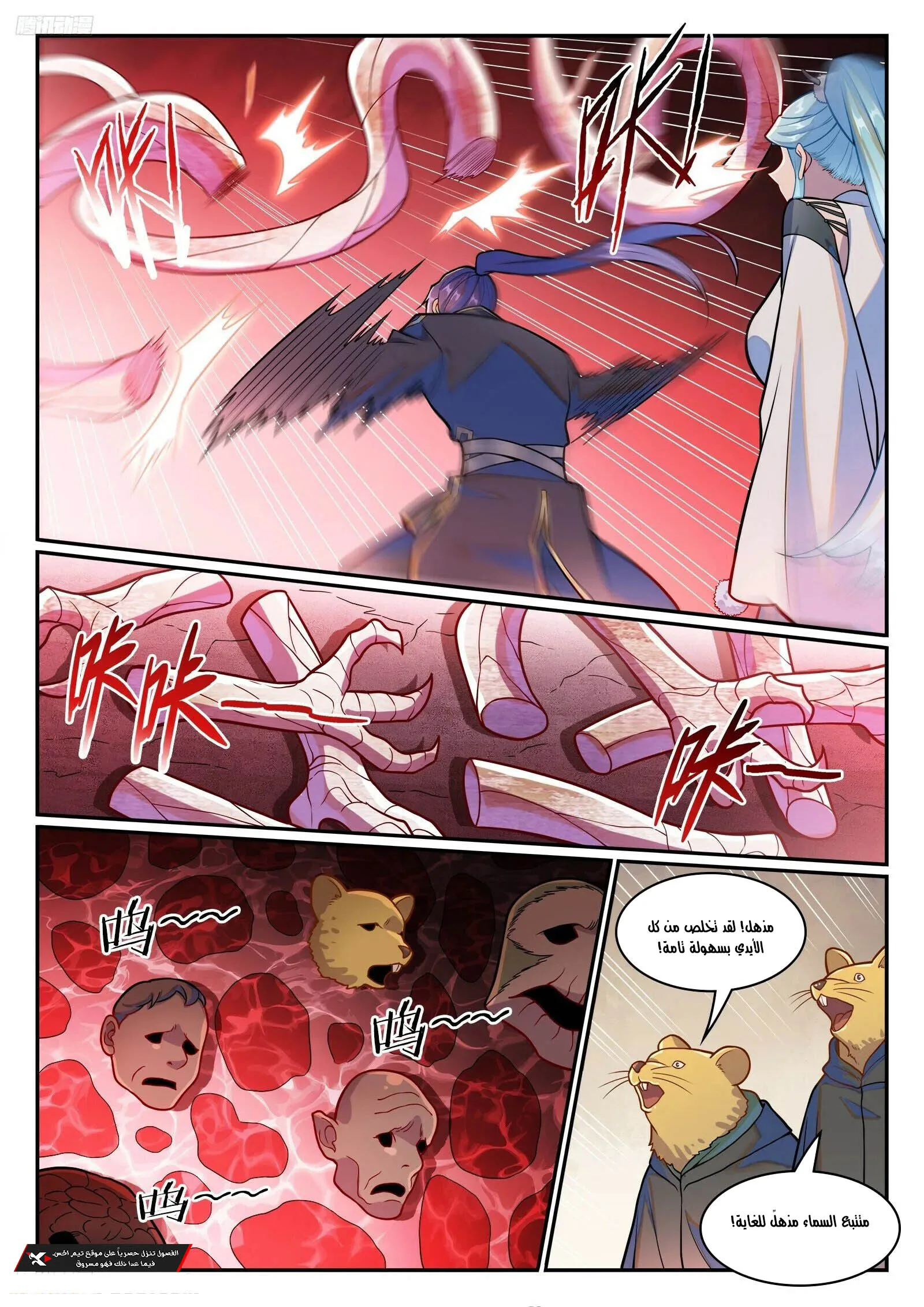 Read Apotheosis AR Manga Online